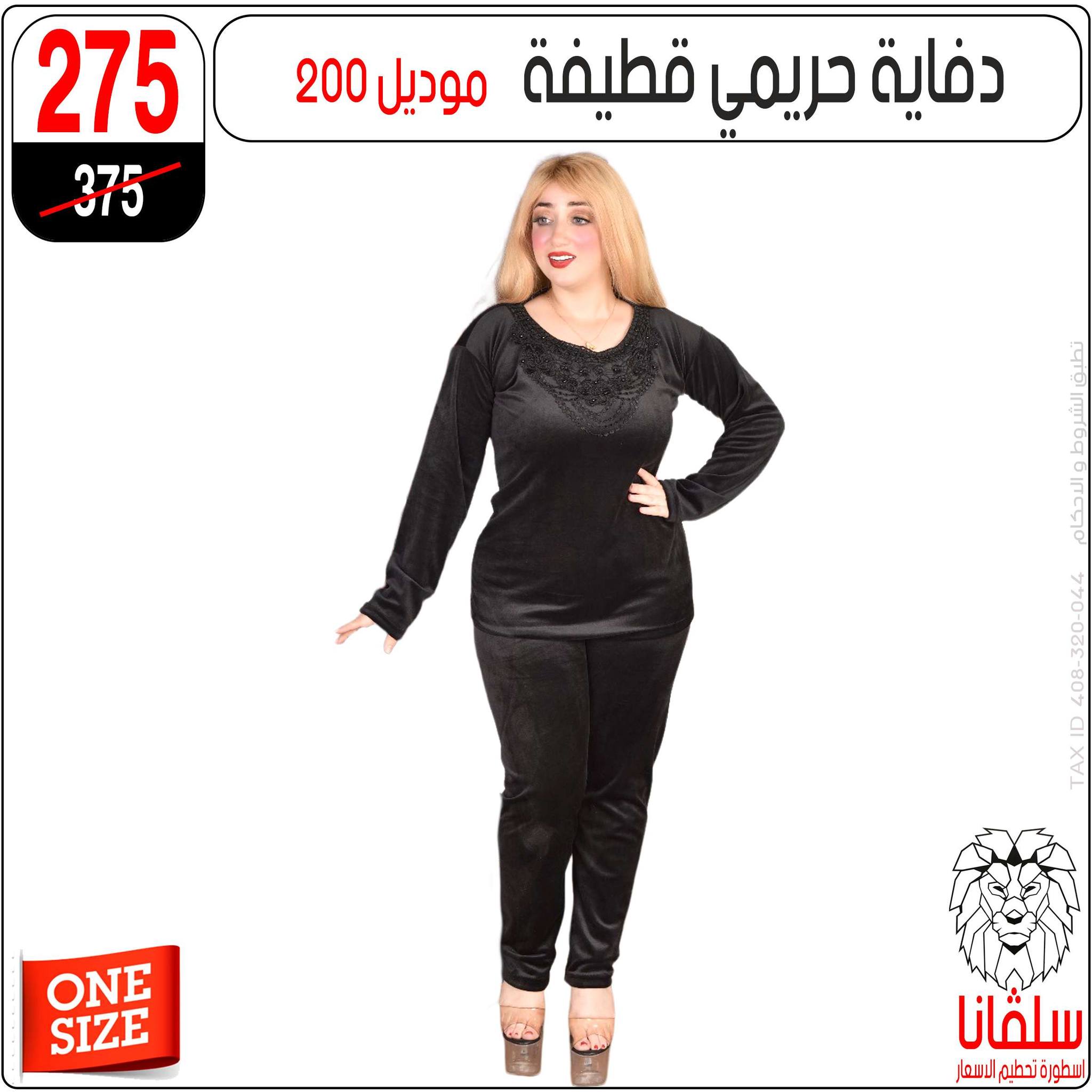 عروض سلفانا سنتر مصر من 9 حتى 15 ديسمبر 2025 عروض أخر السنة