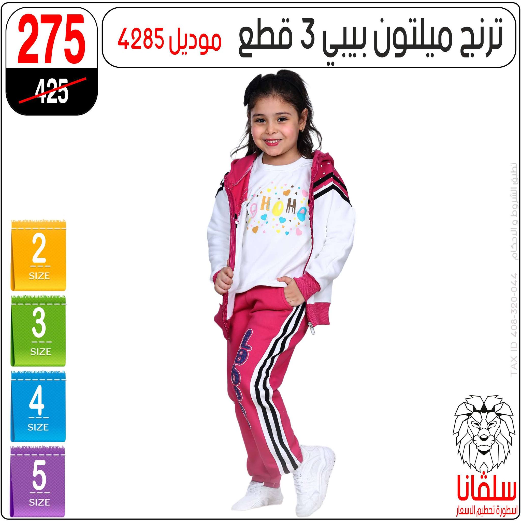 عروض سلفانا سنتر مصر من 9 حتى 15 ديسمبر 2025 عروض أخر السنة