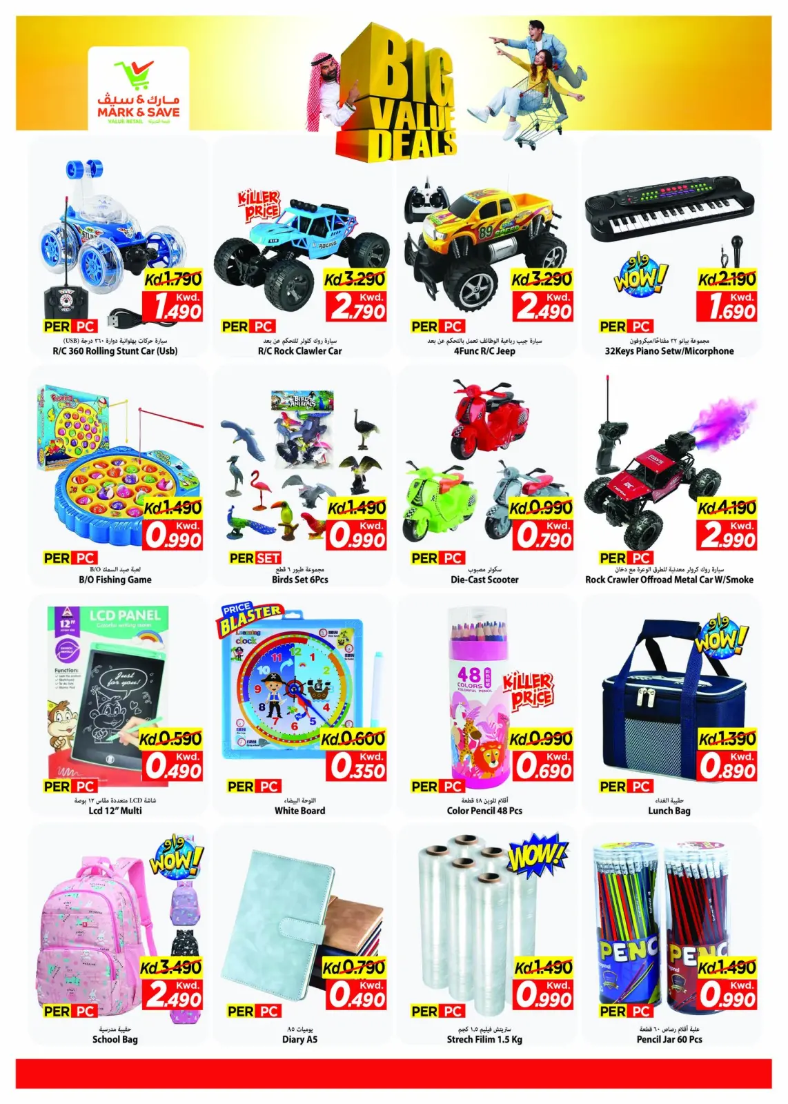 Page 6 in Big Value Deals at Mark & Save Kuwait