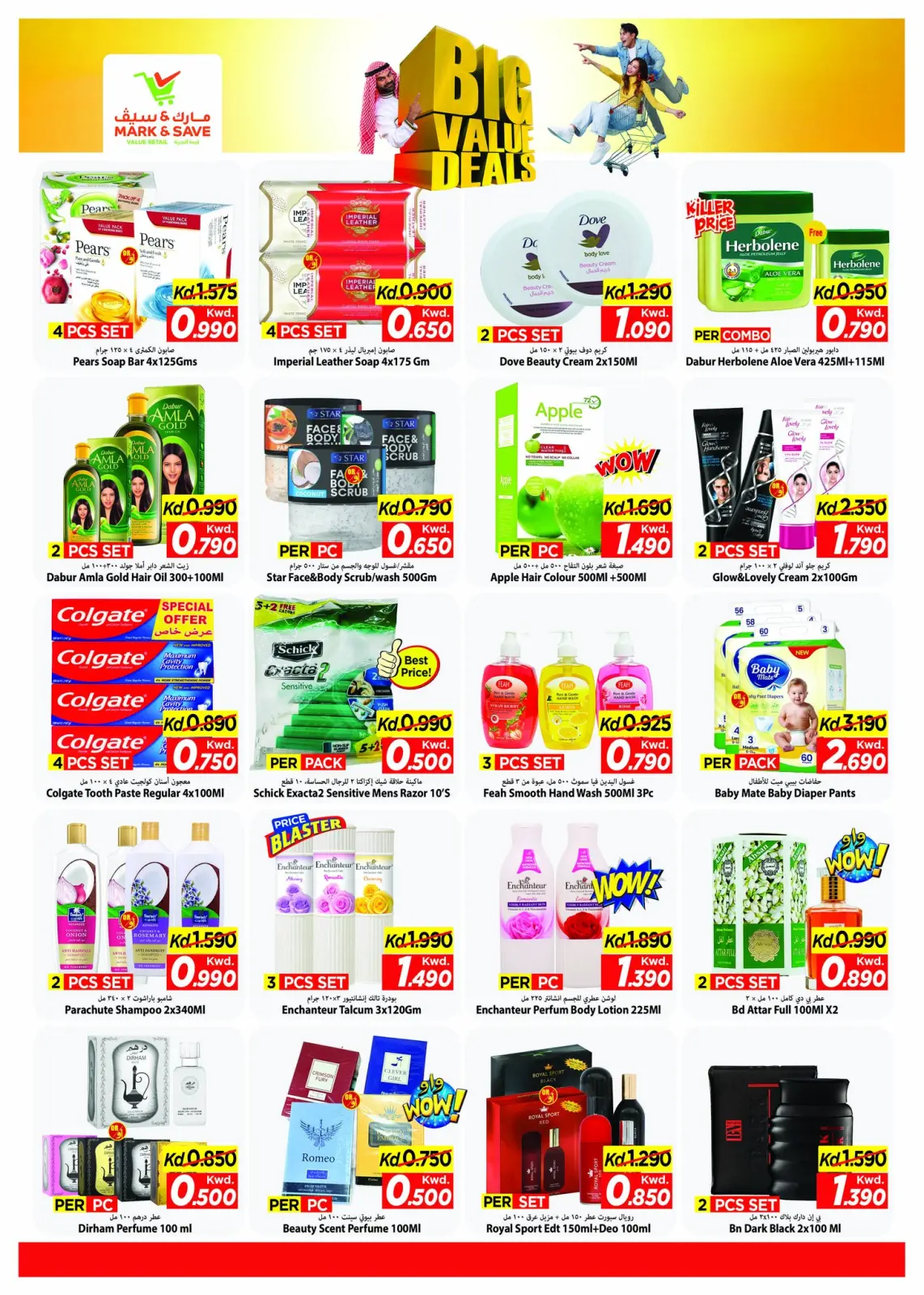 Page 3 in Big Value Deals at Mark & Save Kuwait