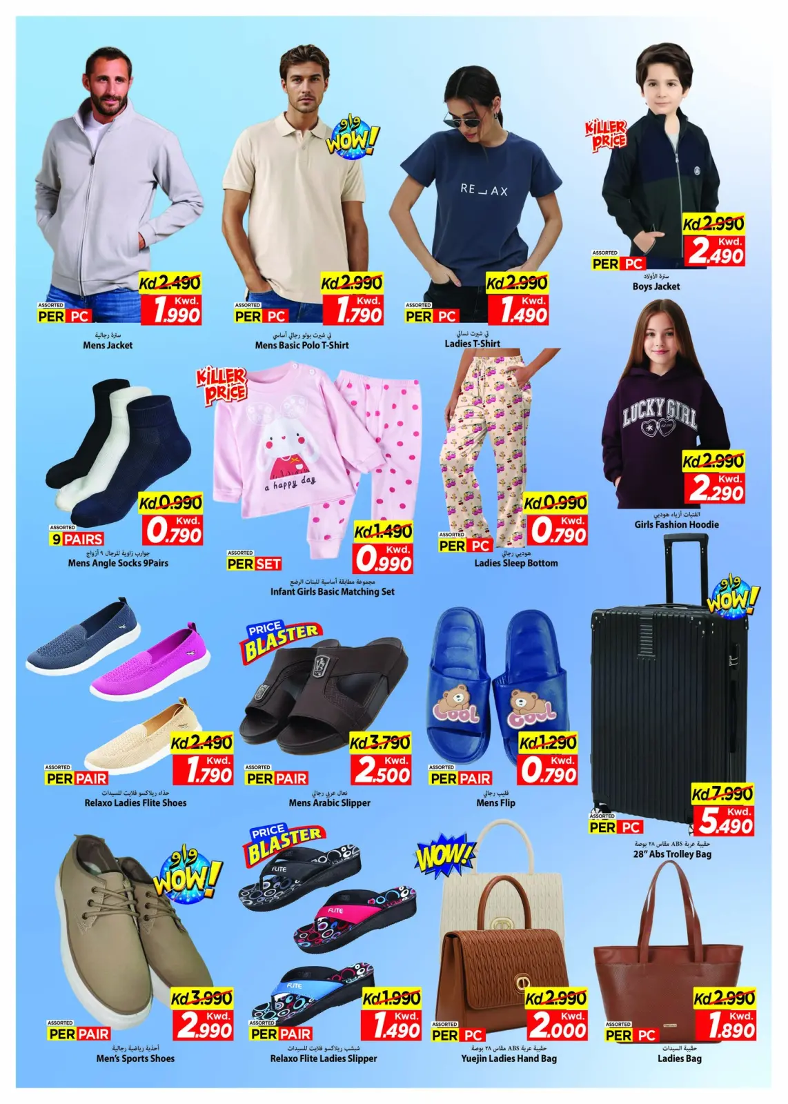 Page 5 in Big Value Deals at Mark & Save Kuwait