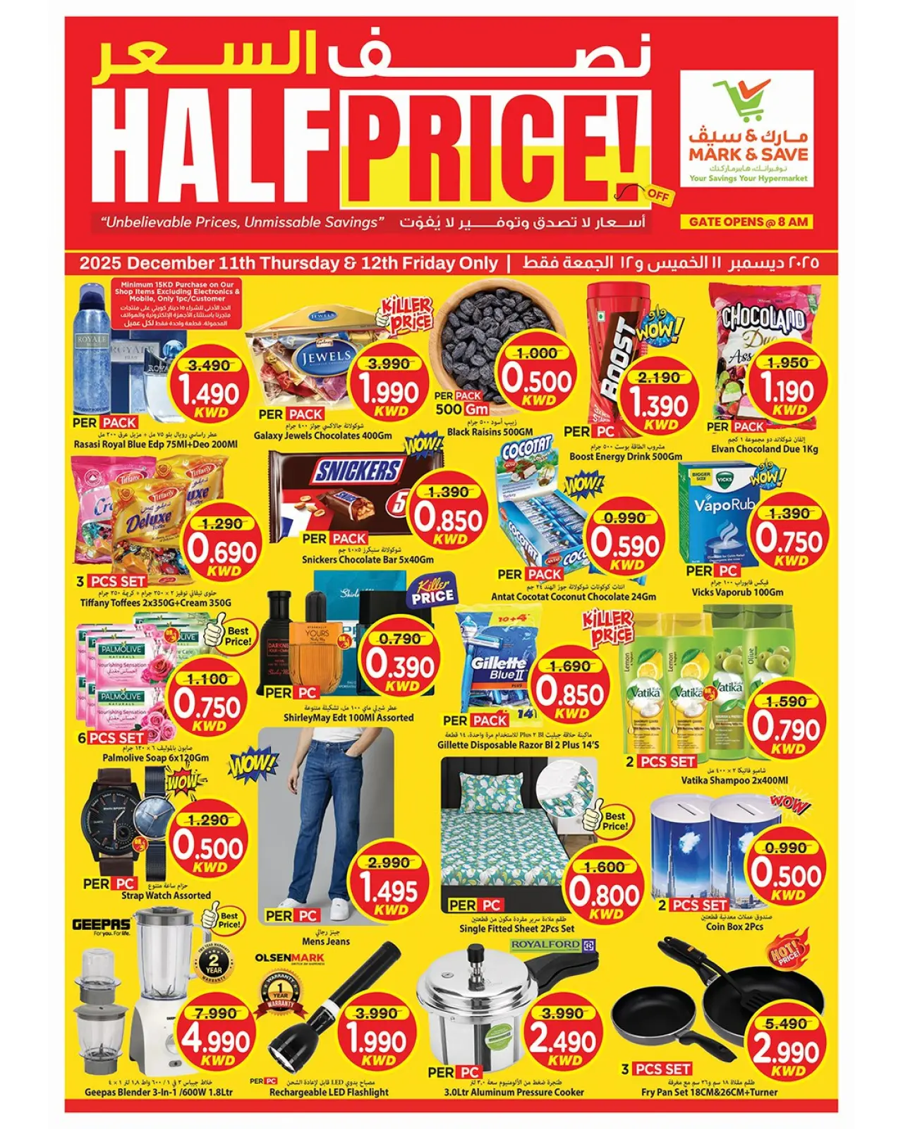 Page 1 in Half-price offers at Mark & Save Kuwait