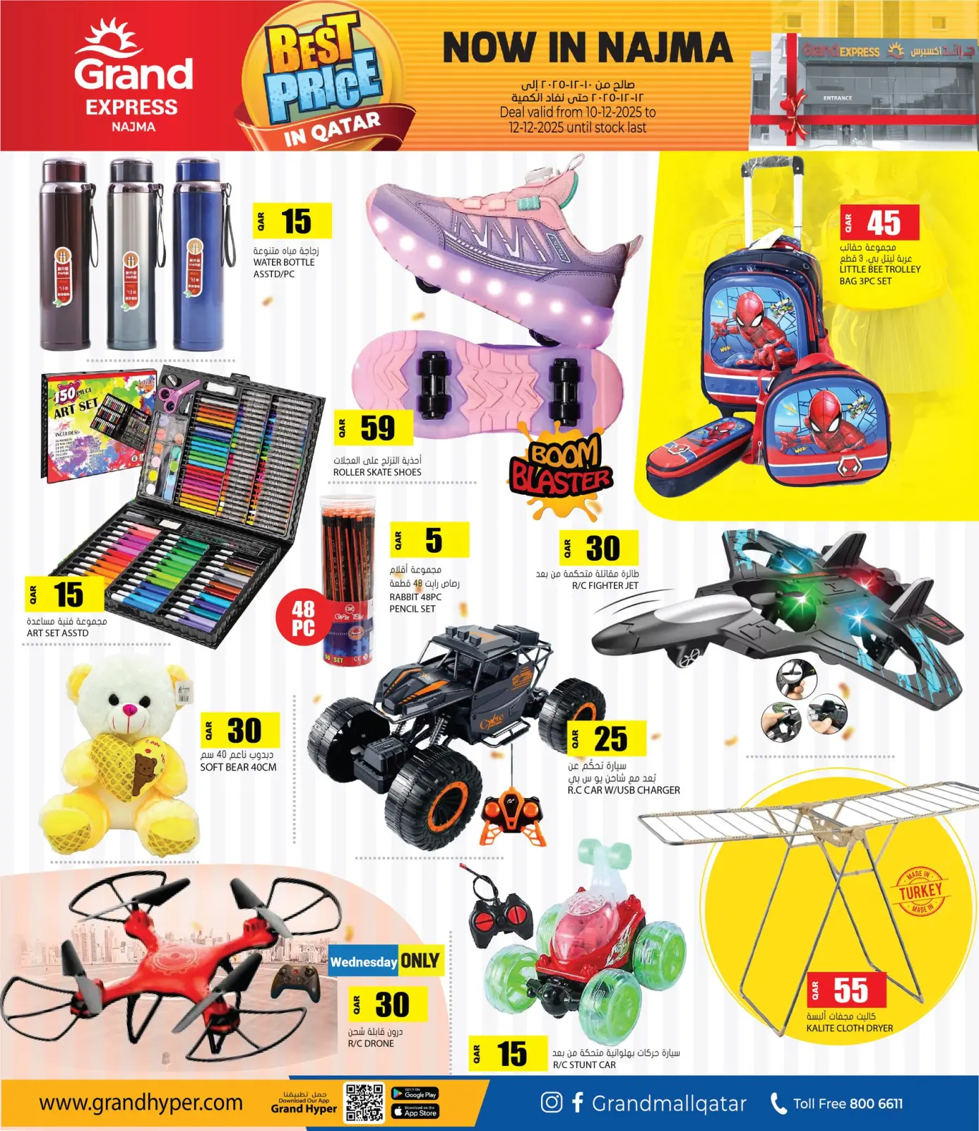 صفحة 10 ضمن عروض أفضل سعر في جراند إكسبريس قطر