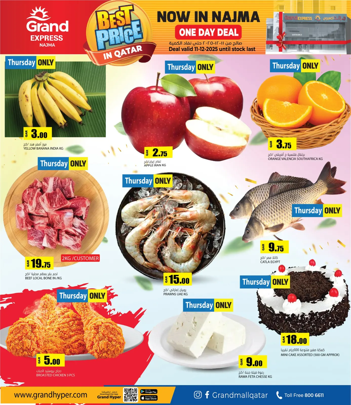 صفحة 3 ضمن عروض أفضل سعر في جراند إكسبريس قطر