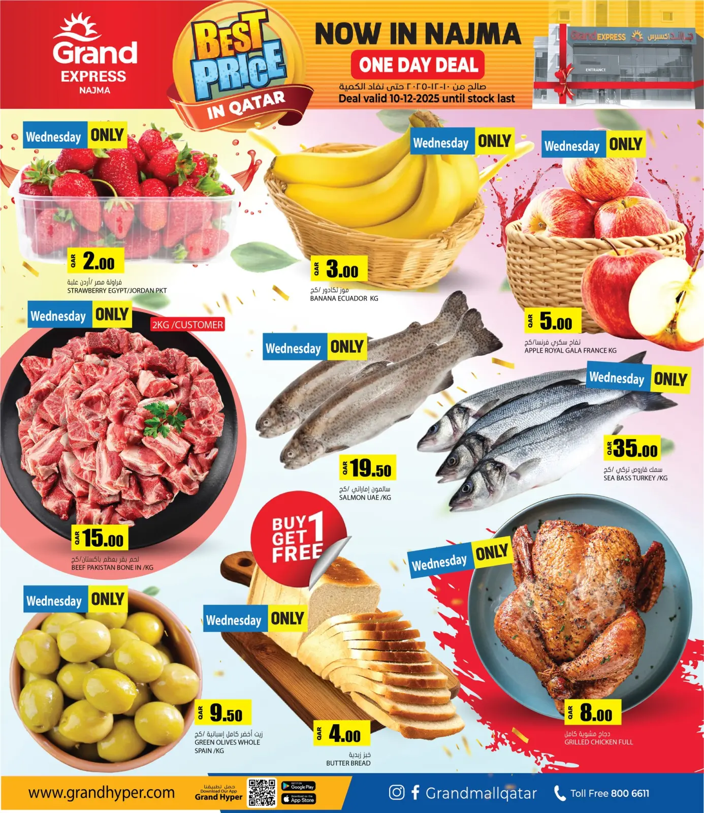 صفحة 2 ضمن عروض أفضل سعر في جراند إكسبريس قطر