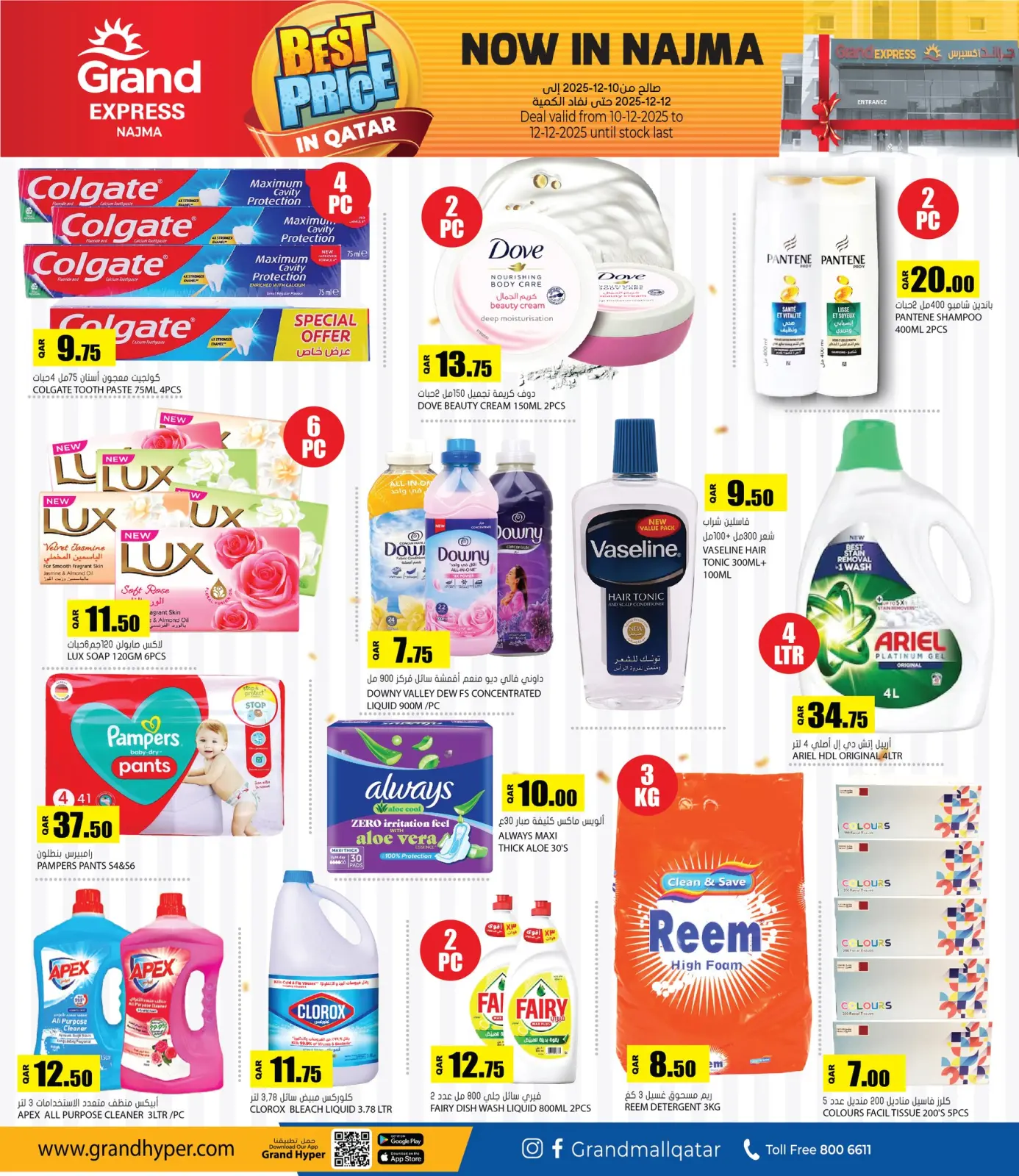 صفحة 7 ضمن عروض أفضل سعر في جراند إكسبريس قطر