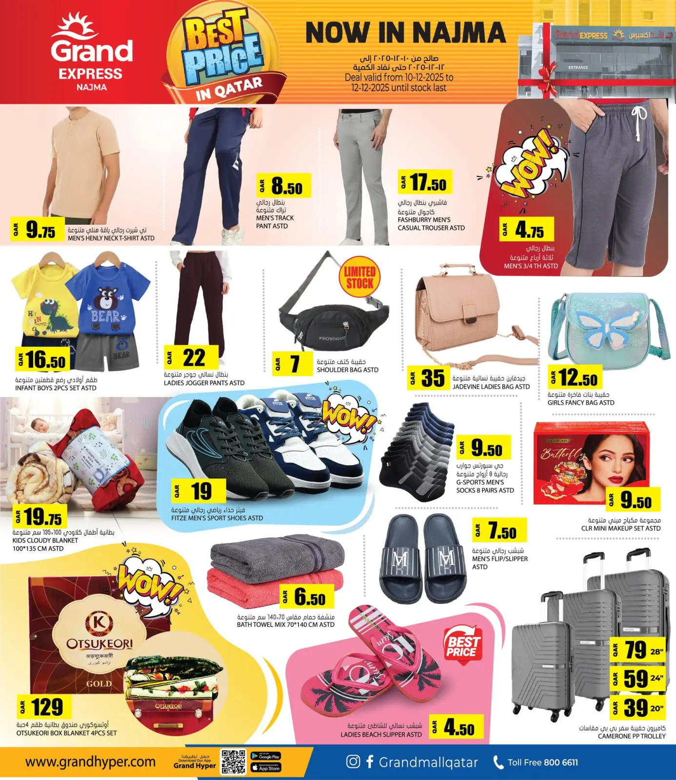 صفحة 8 ضمن عروض أفضل سعر في جراند إكسبريس قطر