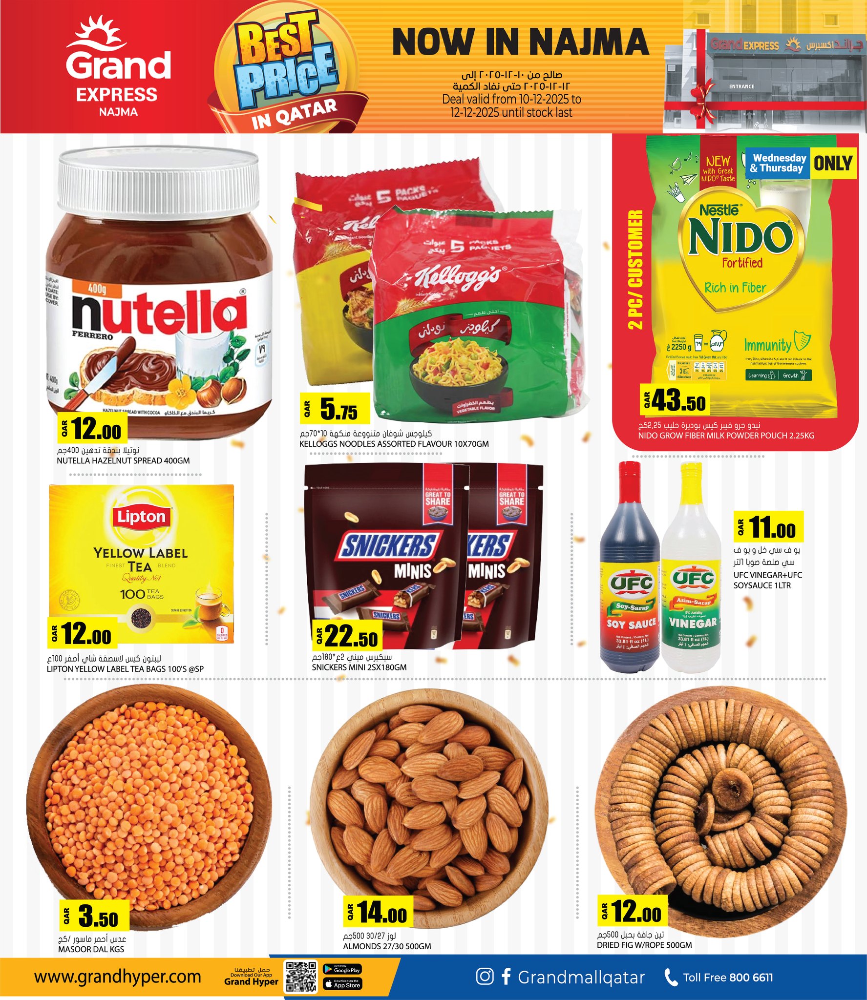 عروض جراند إكسبريس قطر من 10 حتى 12 ديسمبر 2025 عروض أفضل سعر
