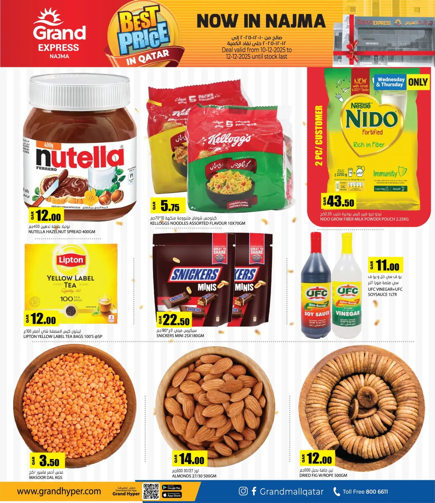 صفحة 6 ضمن عروض أفضل سعر في جراند إكسبريس قطر