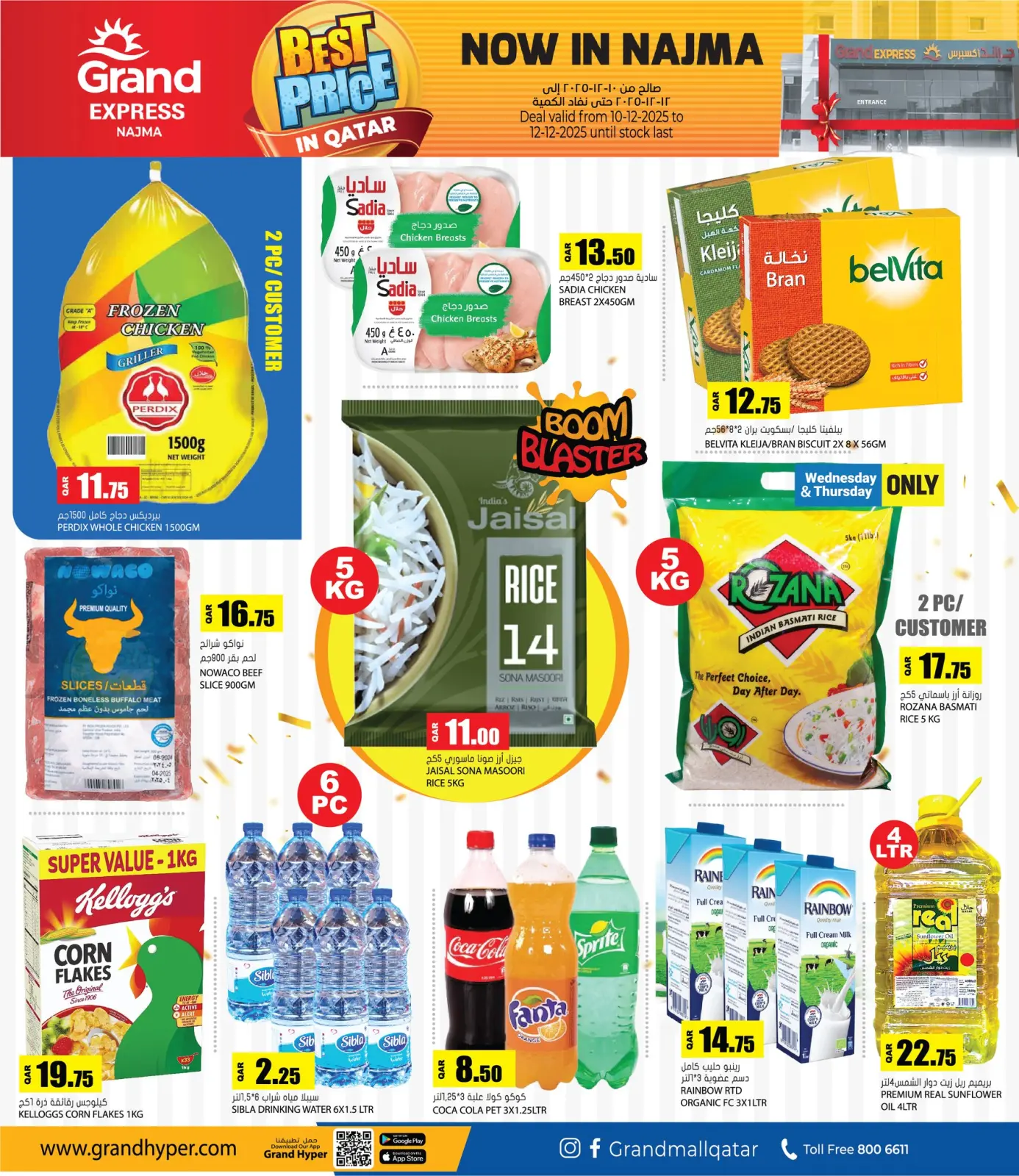 صفحة 5 ضمن عروض أفضل سعر في جراند إكسبريس قطر