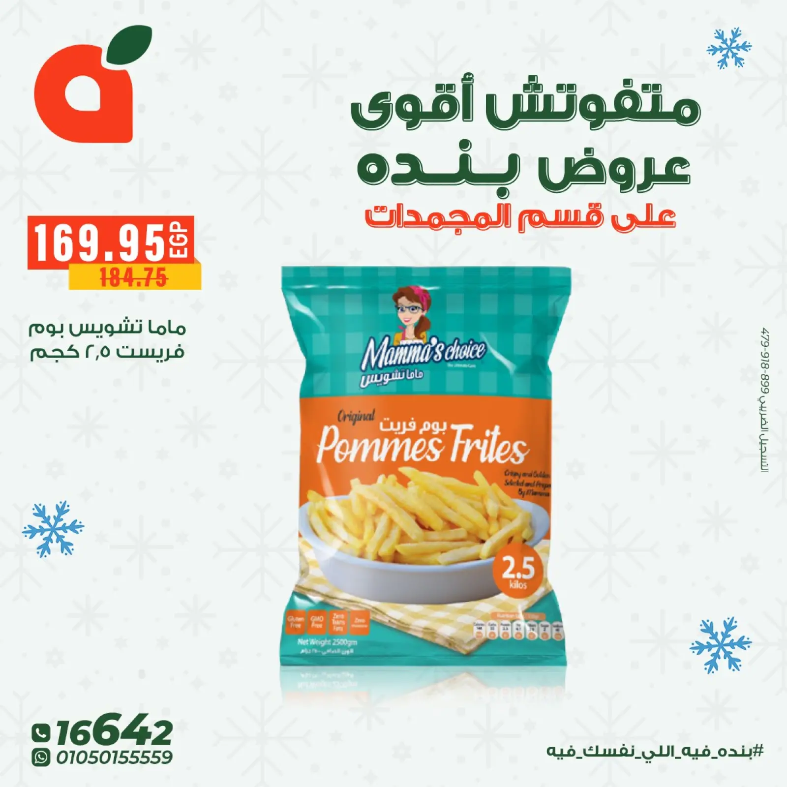 Page 6 dans Offres de produits surgelés chez Panda Egypte