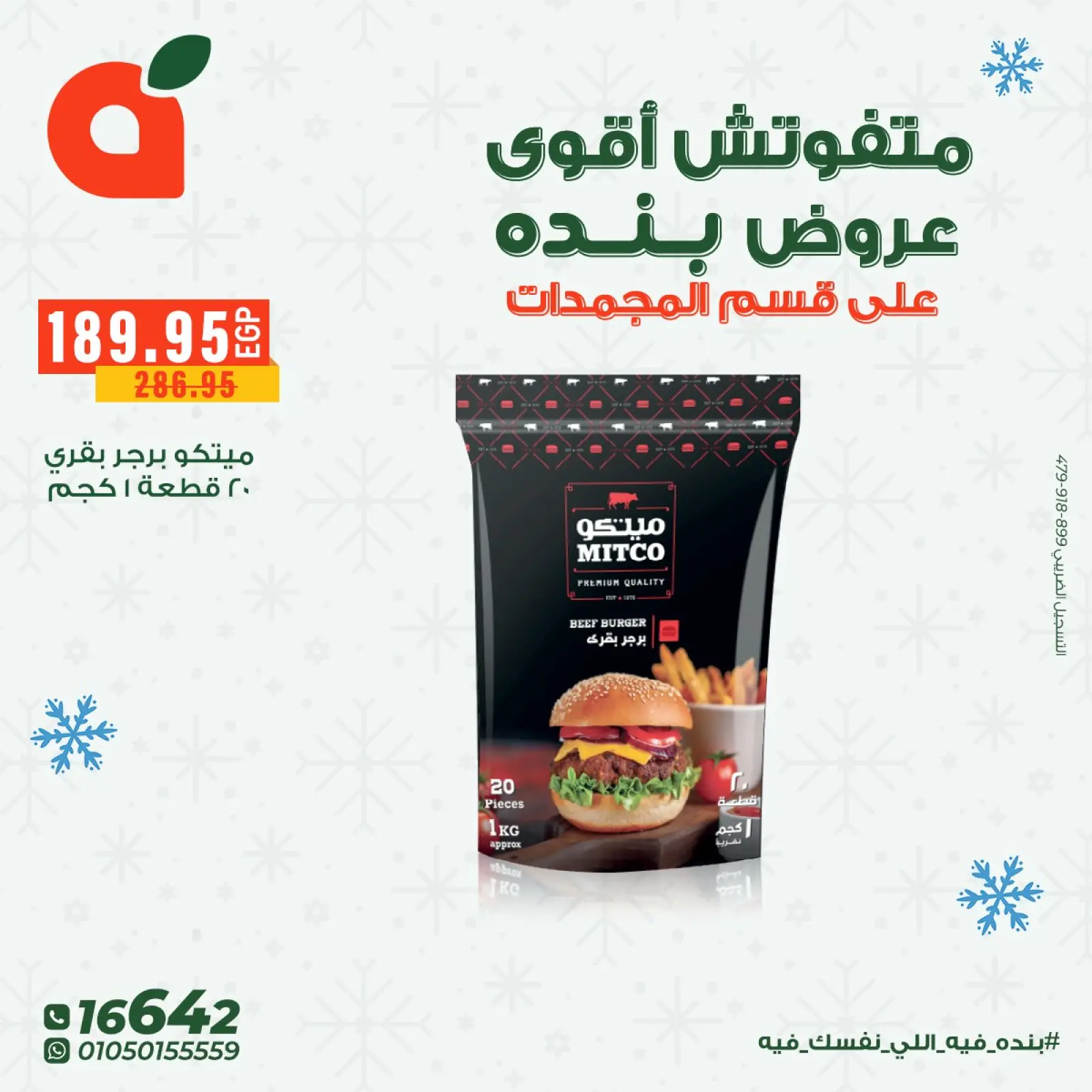 Page 18 dans Offres de produits surgelés chez Panda Egypte