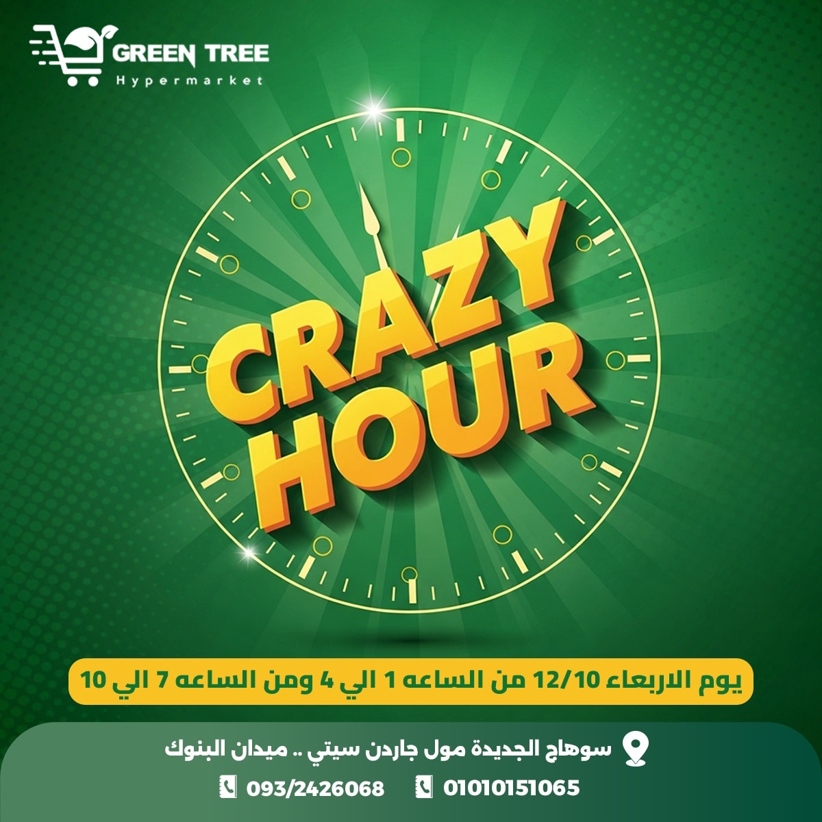 Green Tree Egypt Offers Wednesday 10 December Crazy Hour Offers - Page 1