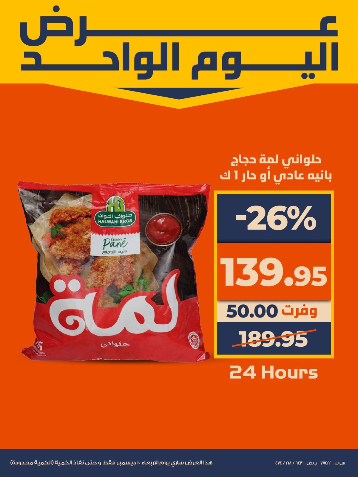 Ofertas de Mercado de Kazión Egipto miércoles 10 diciembre oferta de un dia - Página 1
