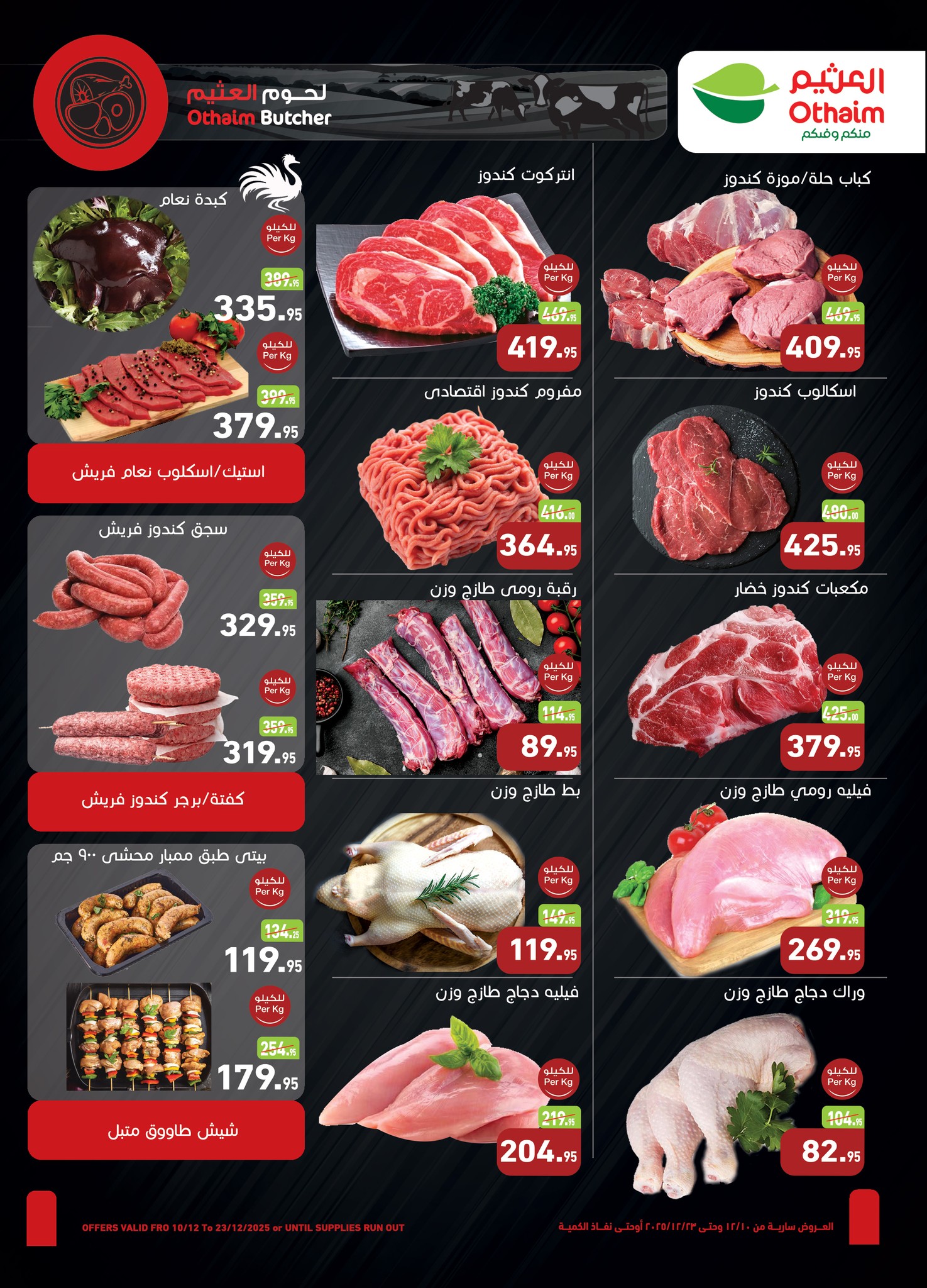 Othaim Markets  Sheikh Zayed  Offers from 10 to 23 December Save Offers