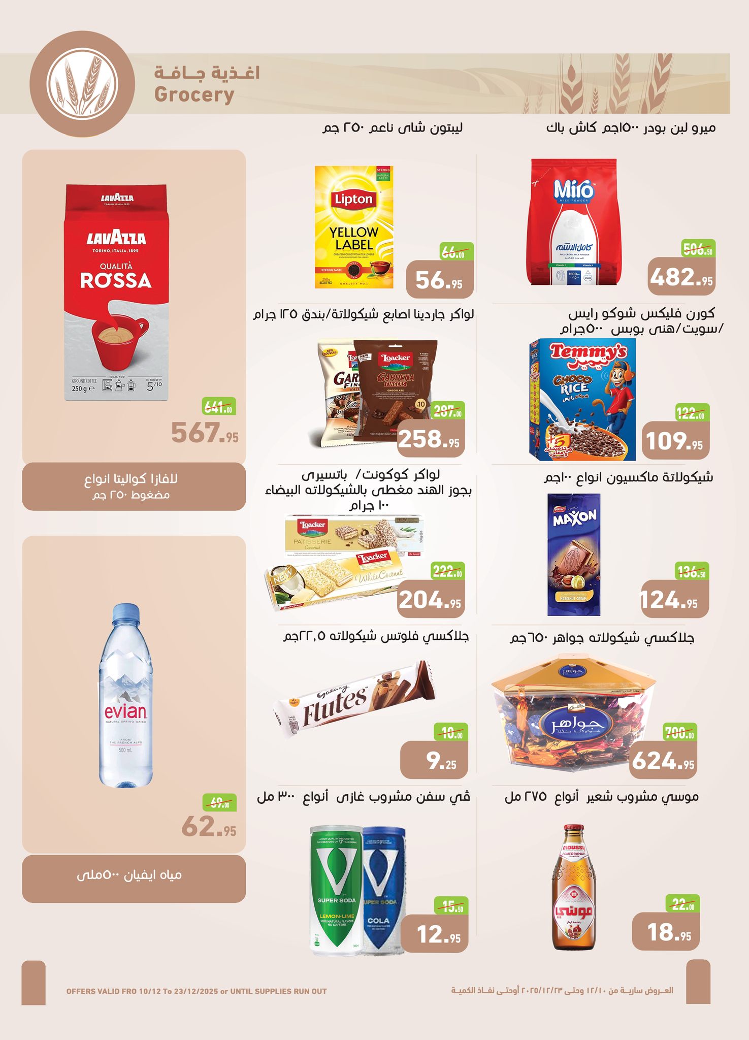 Othaim Markets  Sheikh Zayed  Offers from 10 to 23 December Save Offers