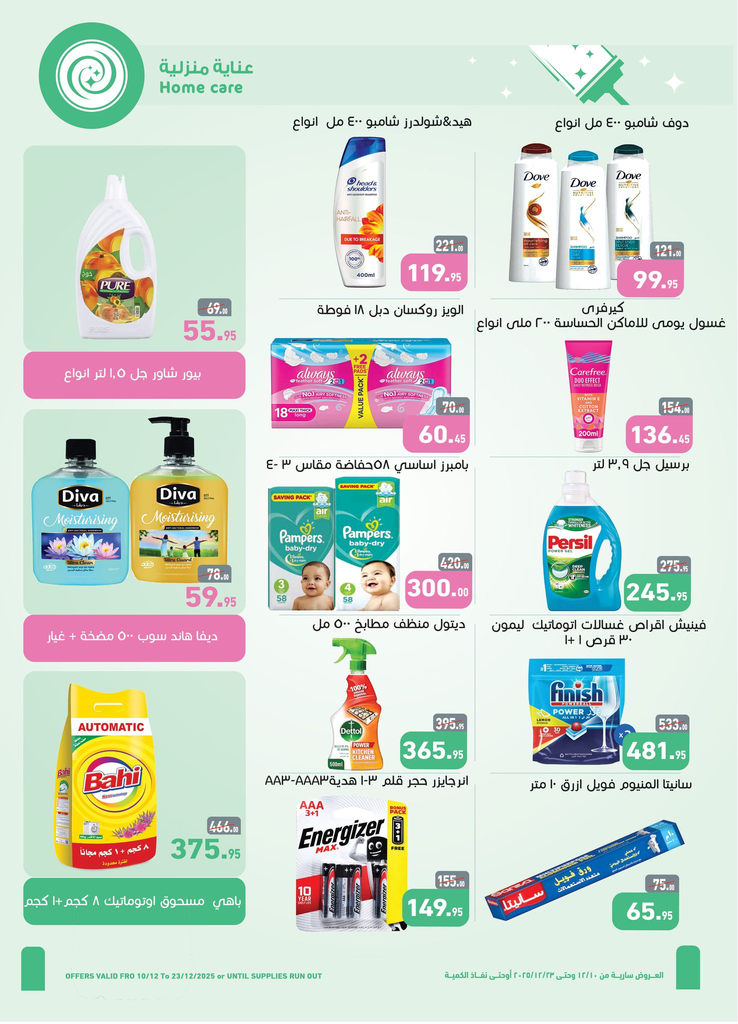 Othaim Markets  Sheikh Zayed  Offers from 10 to 23 December Save Offers