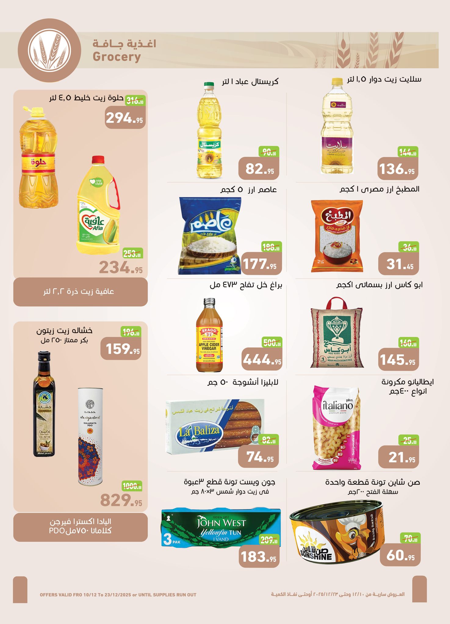 Othaim Markets  Sheikh Zayed  Offers from 10 to 23 December Save Offers