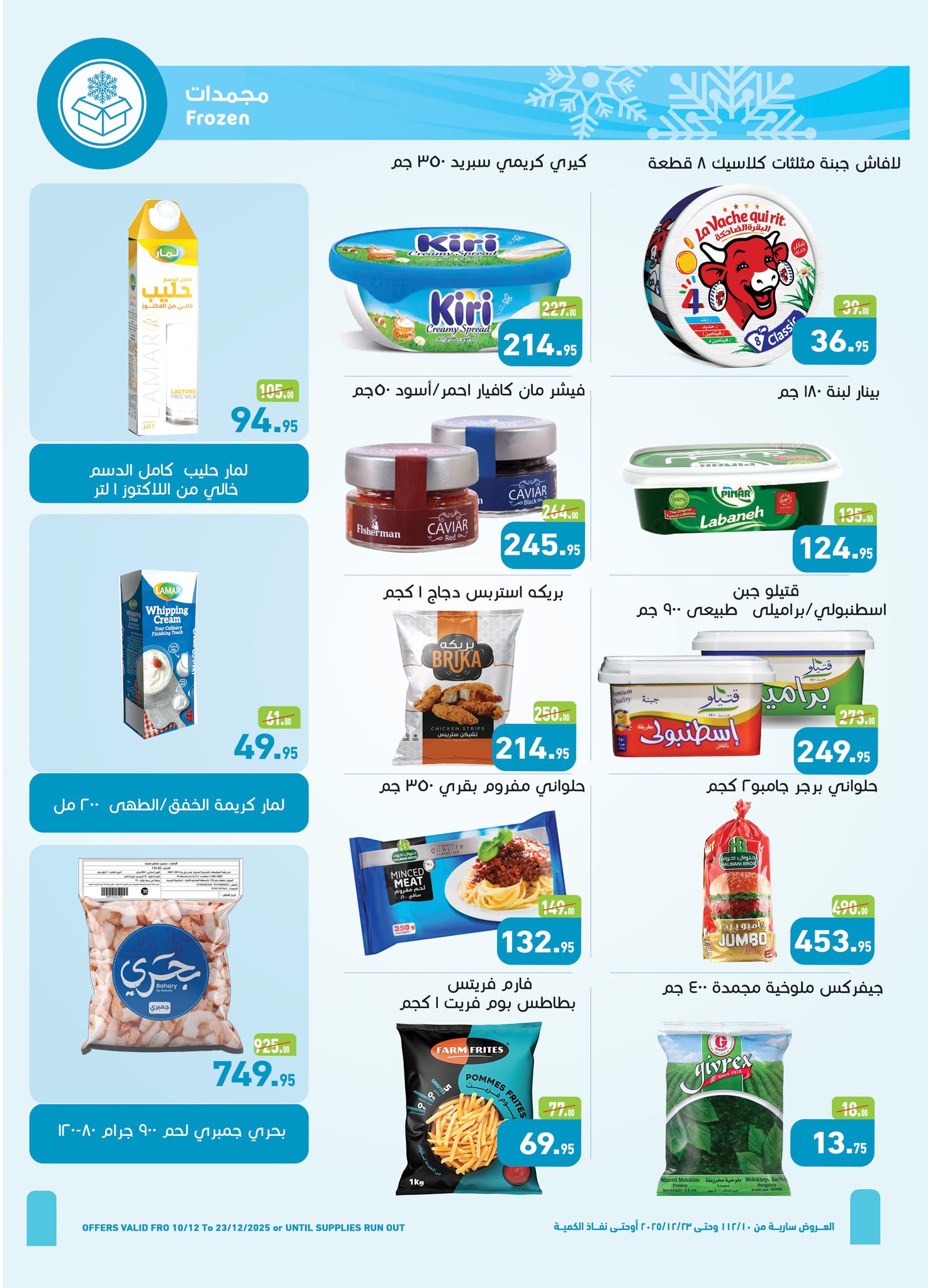 Othaim Markets  Sheikh Zayed  Offers from 10 to 23 December Save Offers