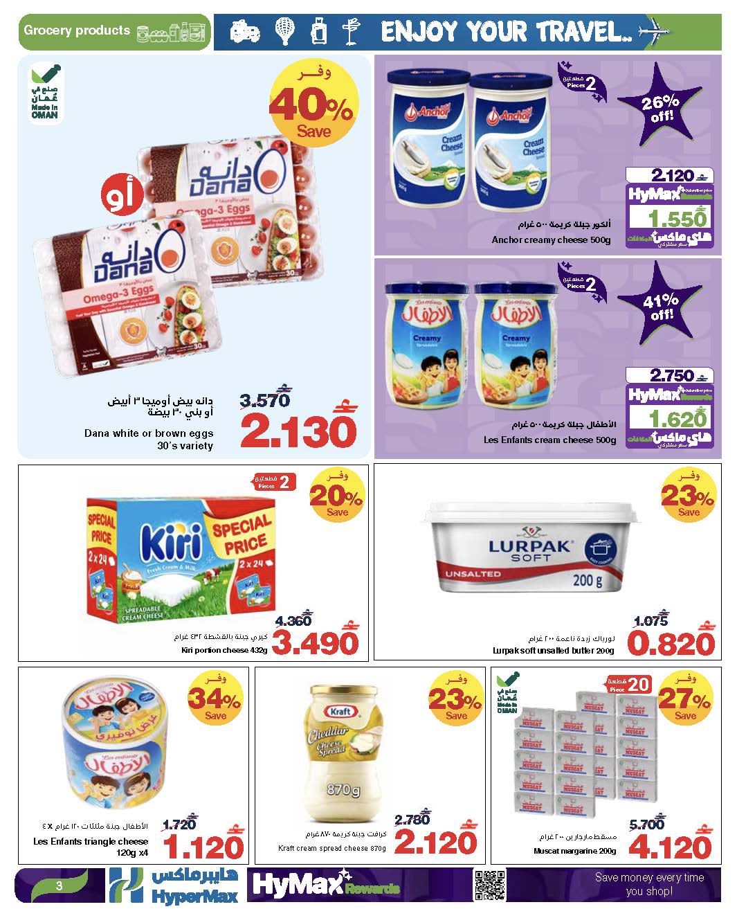 Offres HyperMax Oman de 10 à 16 décembre 2025 Profitez de vos offres de voyage - HyperMax - Oman - 10 decembre 2025 – 16 decembre 2025 - Page 10