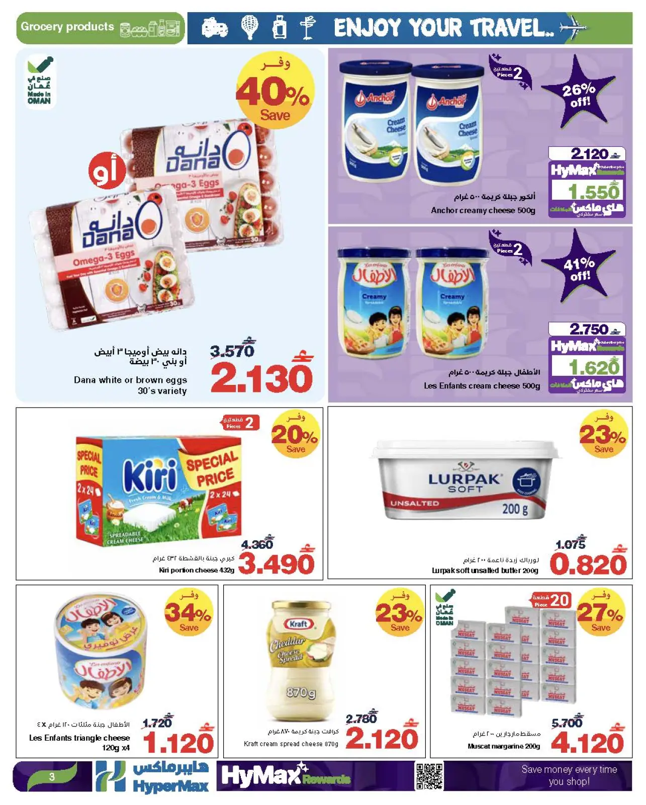 Página 10 en Disfruta de tus ofertas de viaje en HyperMax Oman