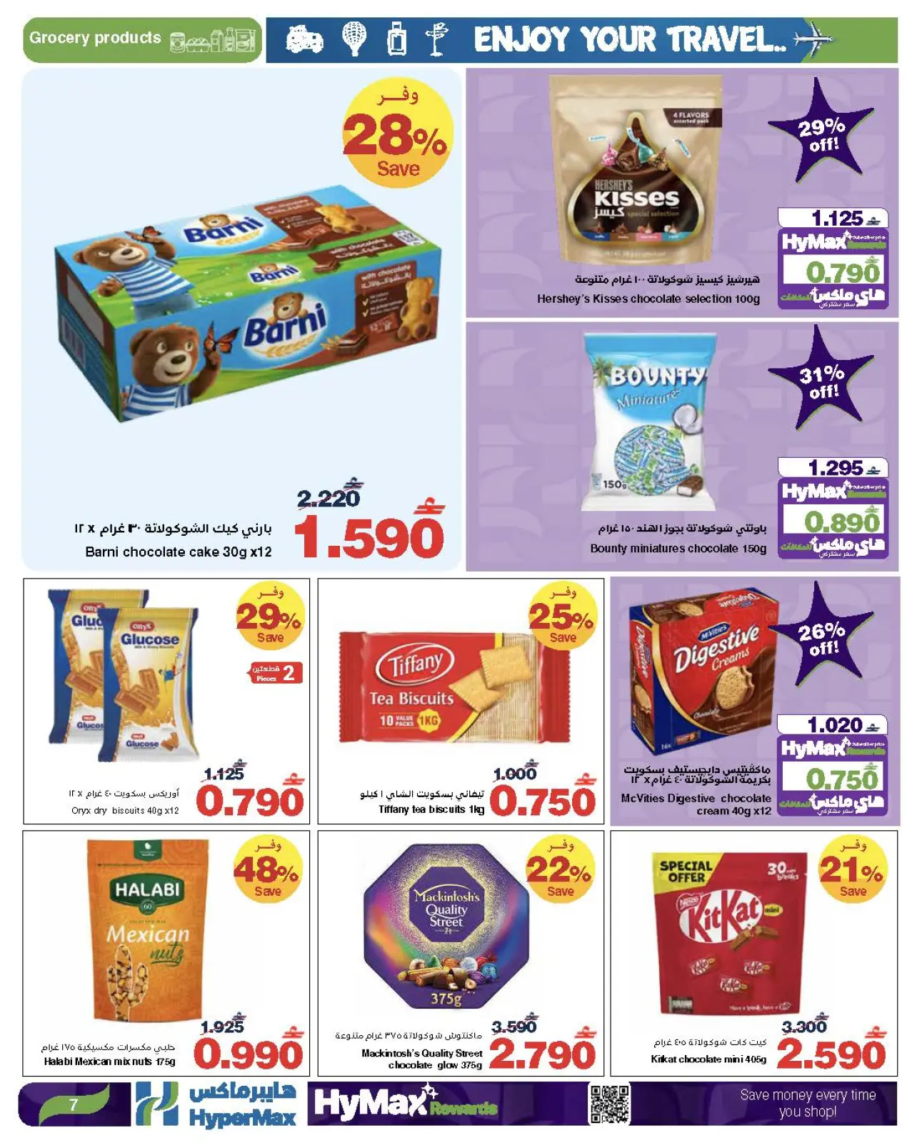 Página 14 en Disfruta de tus ofertas de viaje en HyperMax Oman