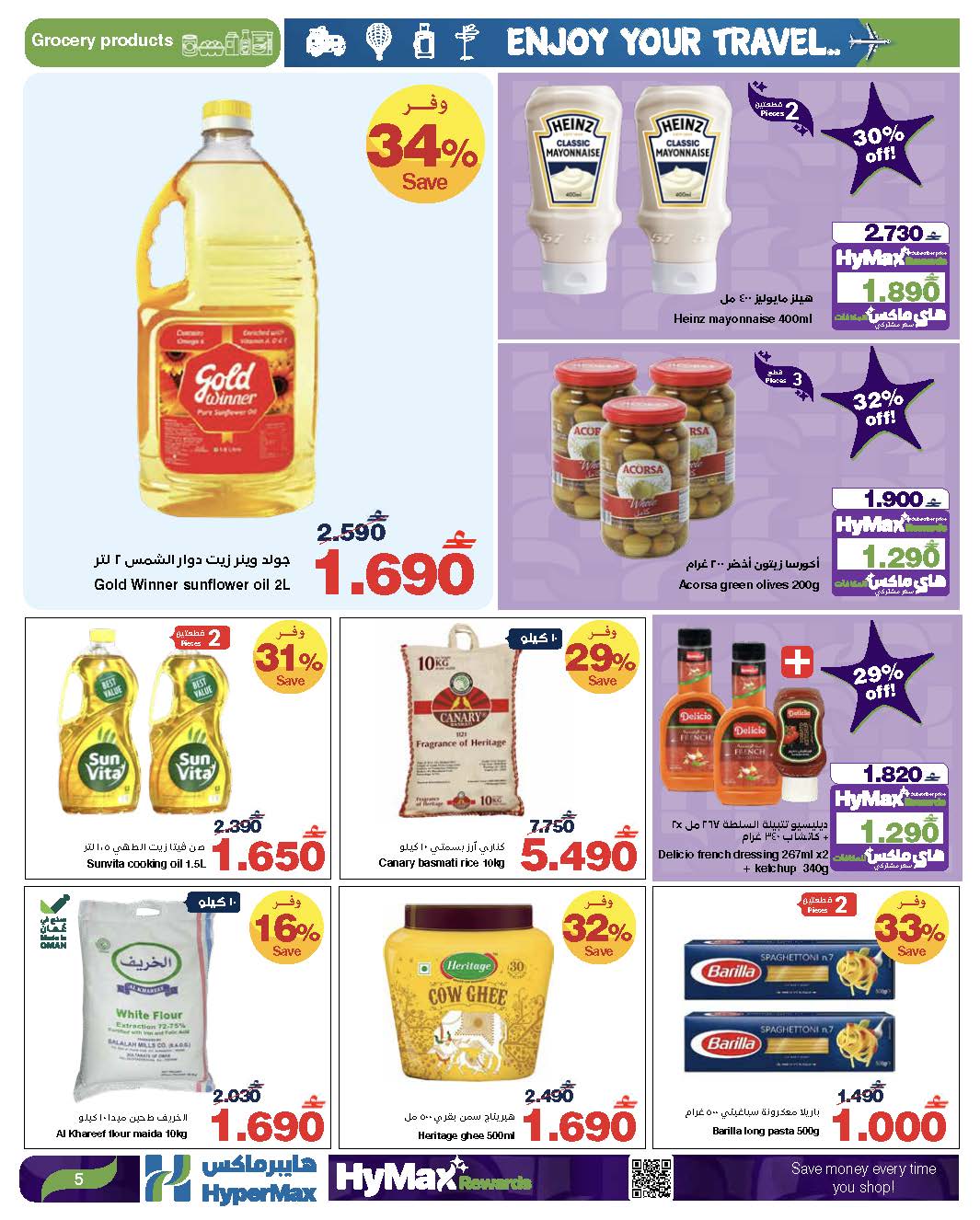 Offres HyperMax Oman de 10 à 16 décembre 2025 Profitez de vos offres de voyage - HyperMax - Oman - 10 decembre 2025 – 16 decembre 2025 - Page 12