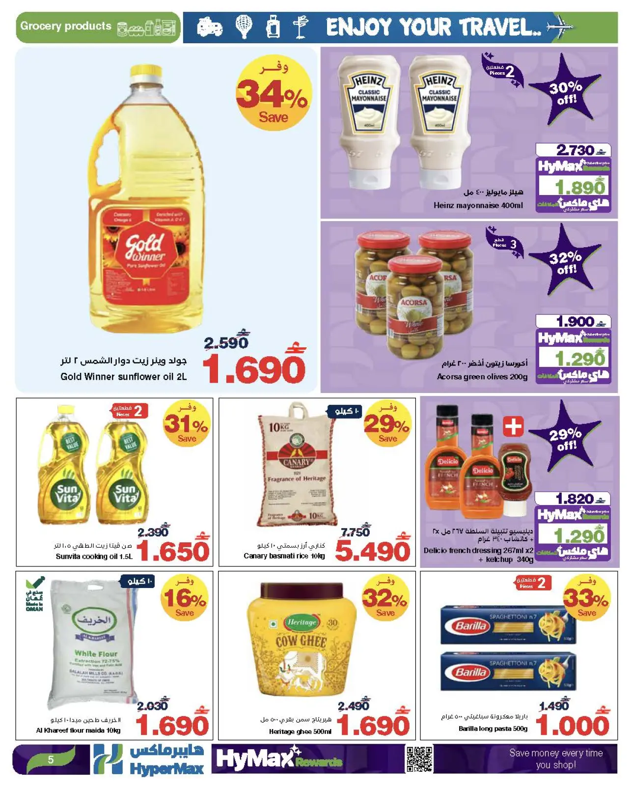 Página 12 en Disfruta de tus ofertas de viaje en HyperMax Oman