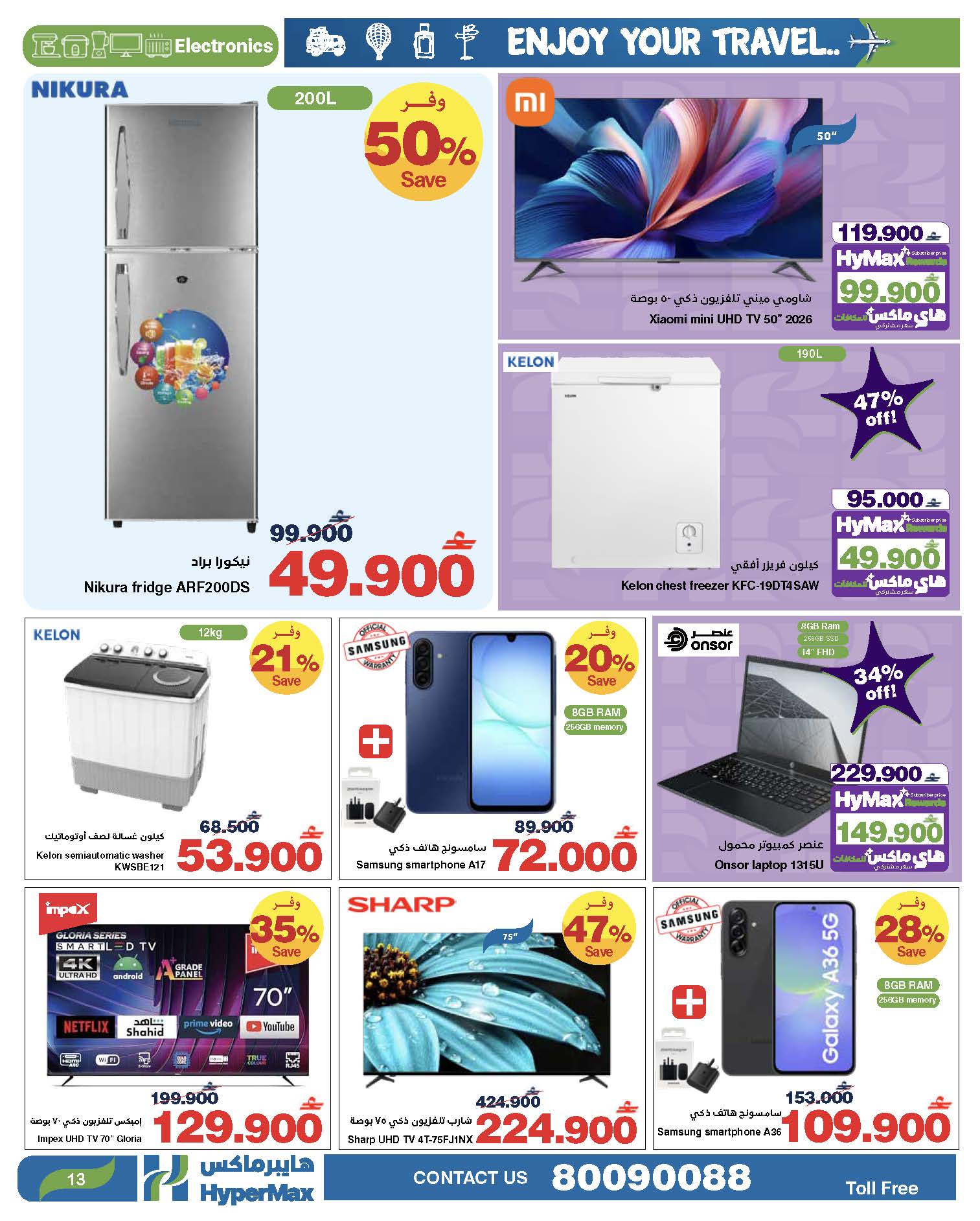 Offres HyperMax Oman de 10 à 16 décembre 2025 Profitez de vos offres de voyage - HyperMax - Oman - 10 decembre 2025 – 16 decembre 2025 - Page 7