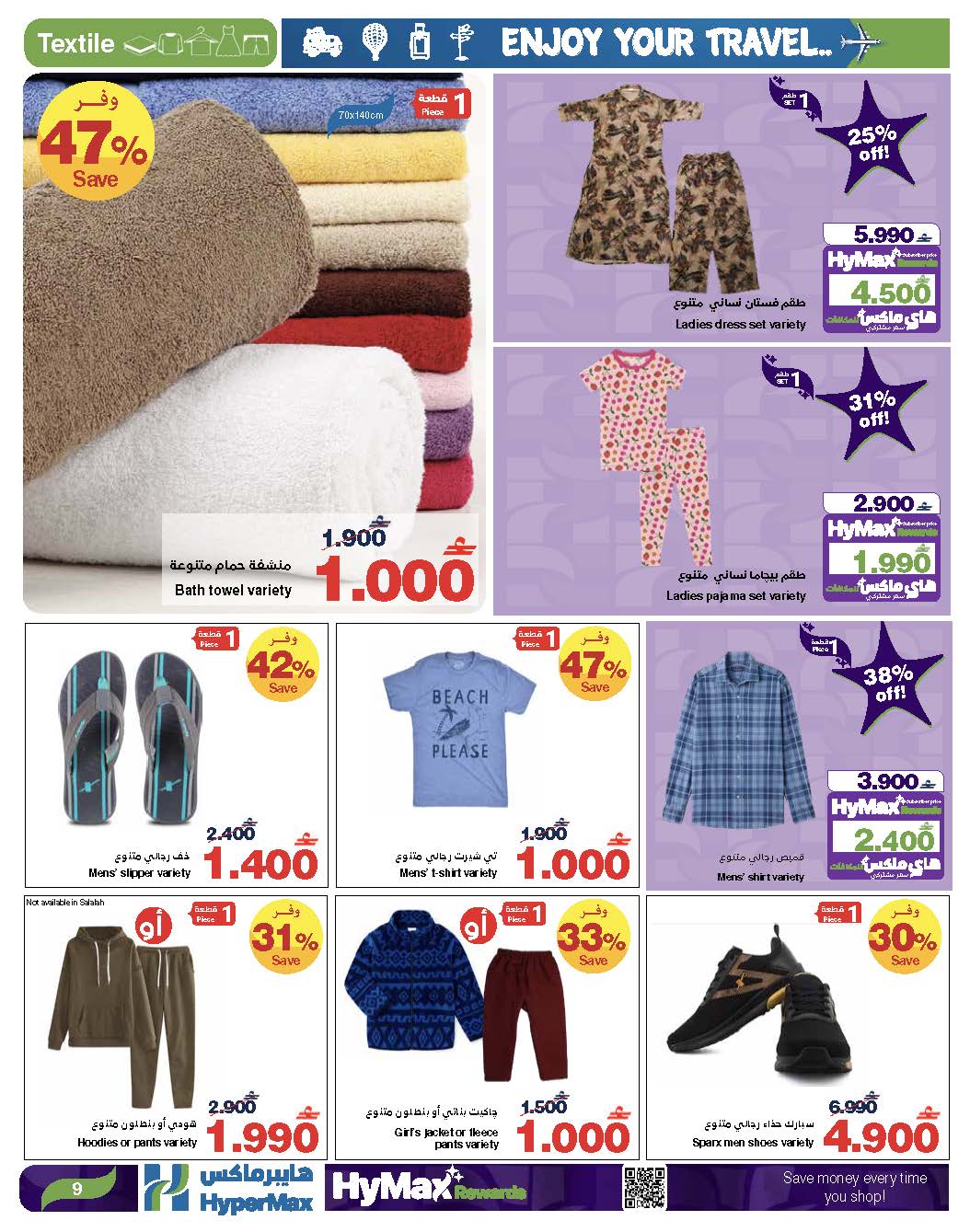 Offres HyperMax Oman de 10 à 16 décembre 2025 Profitez de vos offres de voyage - HyperMax - Oman - 10 decembre 2025 – 16 decembre 2025 - Page 3