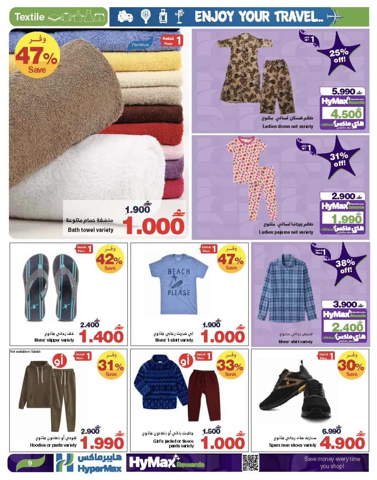 Página 3 en Disfruta de tus ofertas de viaje en HyperMax Oman