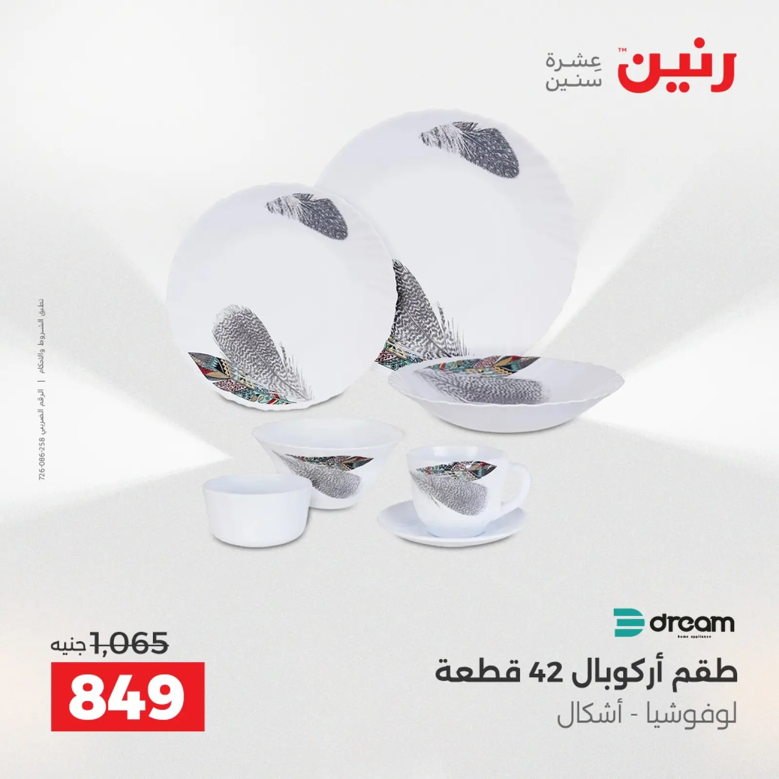 Página 38 en Ofertas de utensilios de cocina en Raneen Egipto