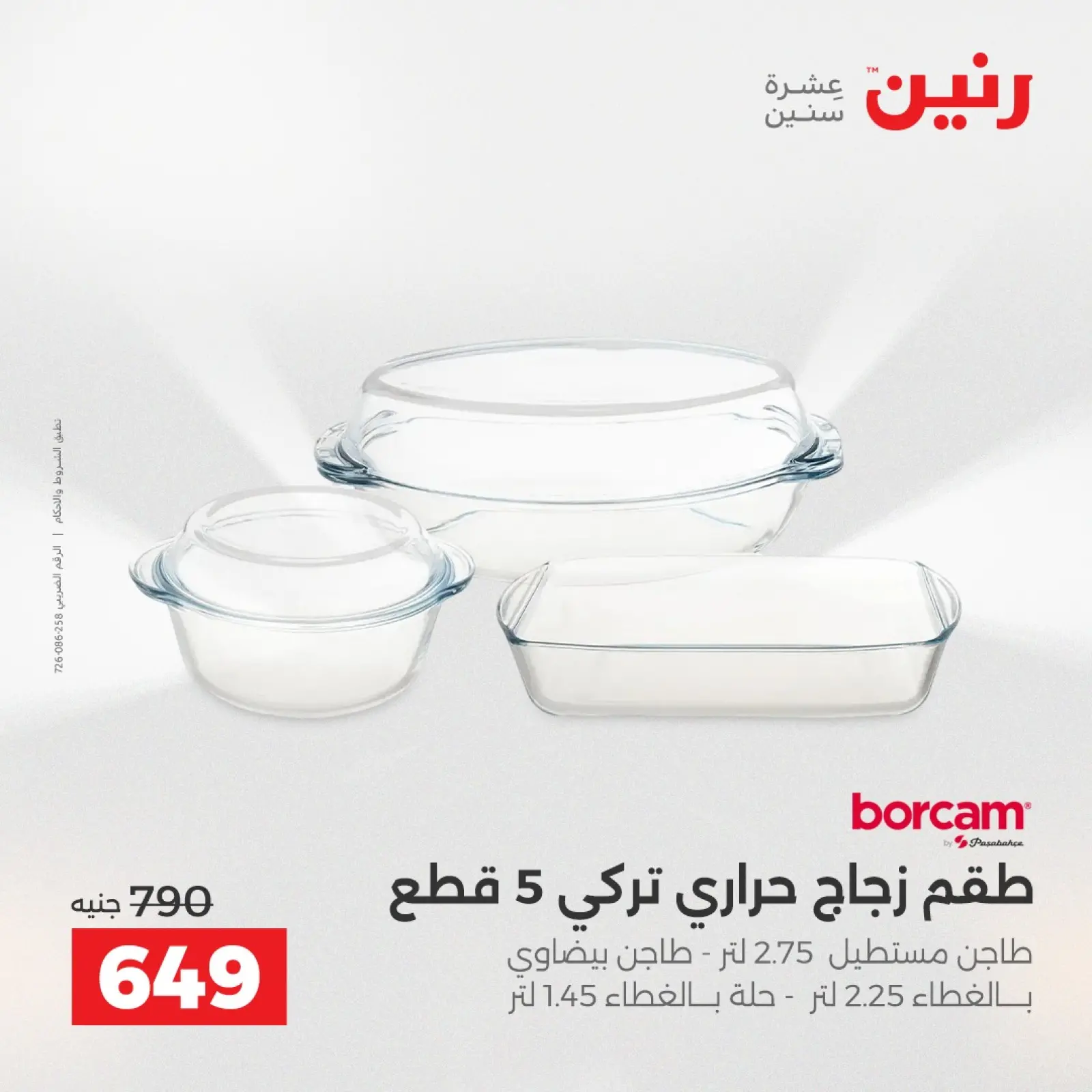 Página 5 en Ofertas de utensilios de cocina en Raneen Egipto