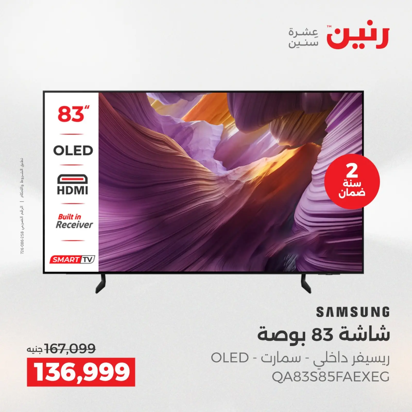 Página 8 en Ofertas de televisores Samsung en Raneen Egipto