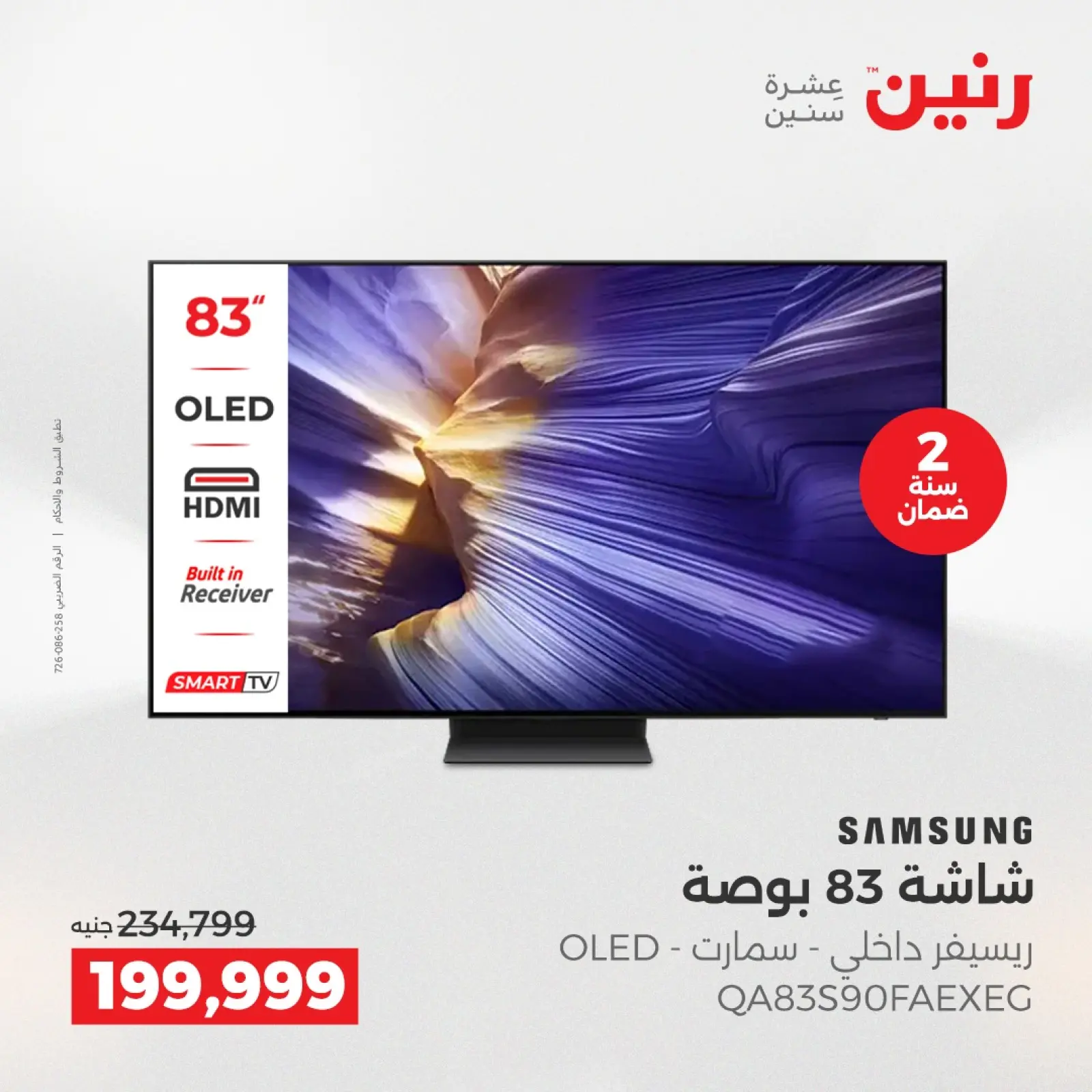 Página 6 en Ofertas de televisores Samsung en Raneen Egipto