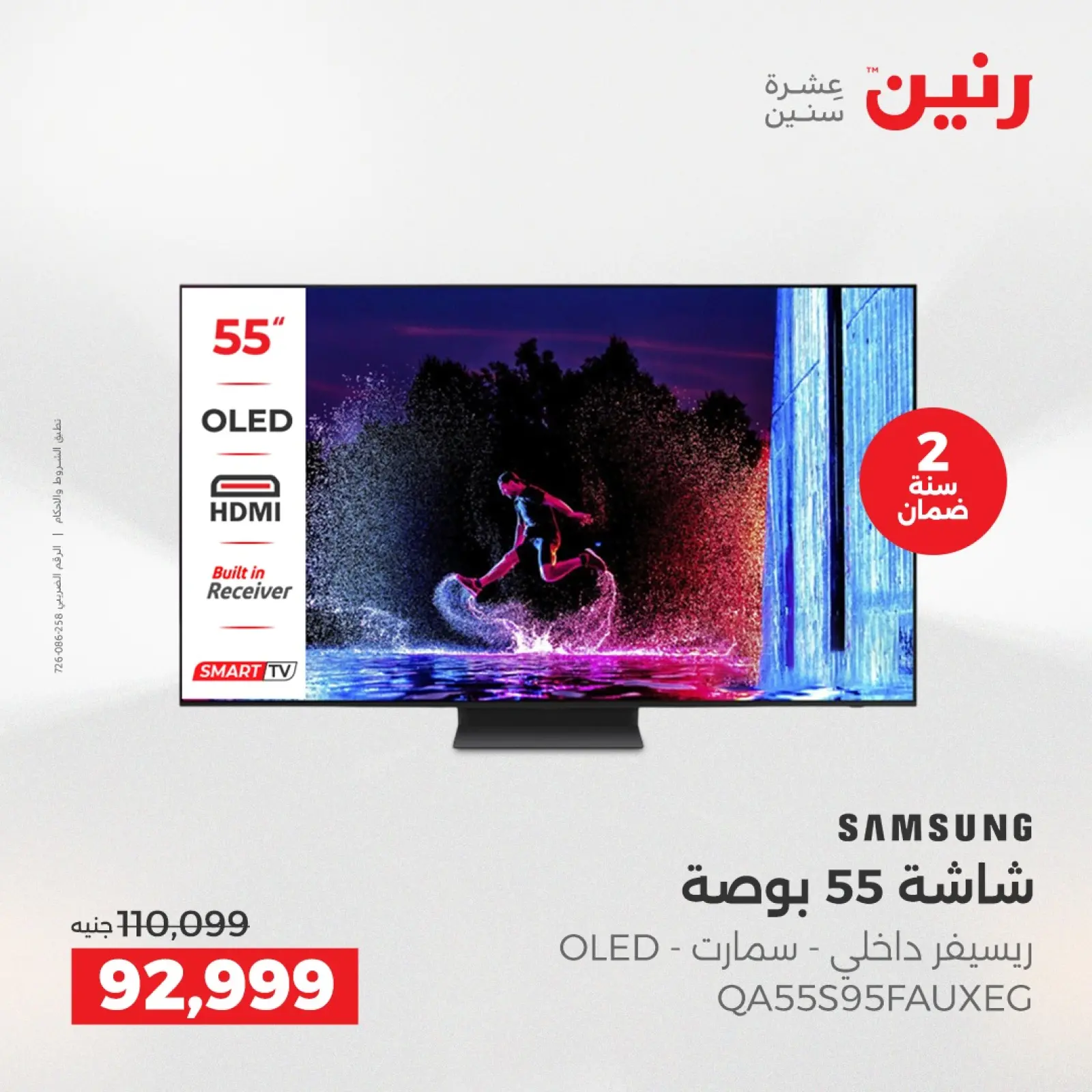 Página 11 en Ofertas de televisores Samsung en Raneen Egipto