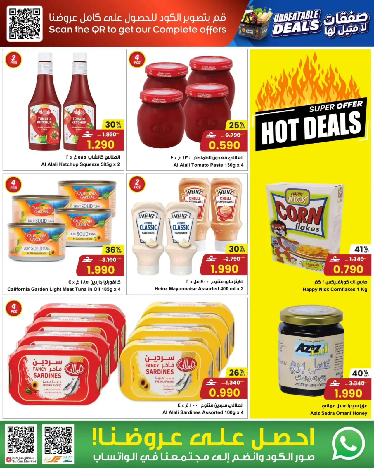 Page 3 in Unbeatable deals at Sultan Center Oman