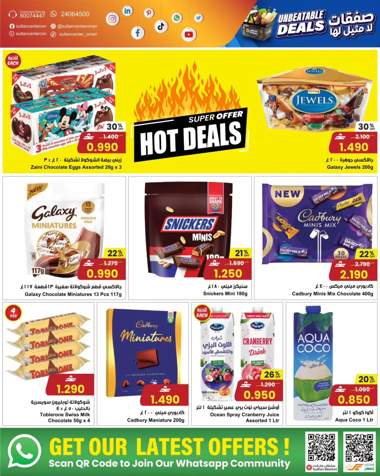 Page 8 in Unbeatable deals at Sultan Center Oman