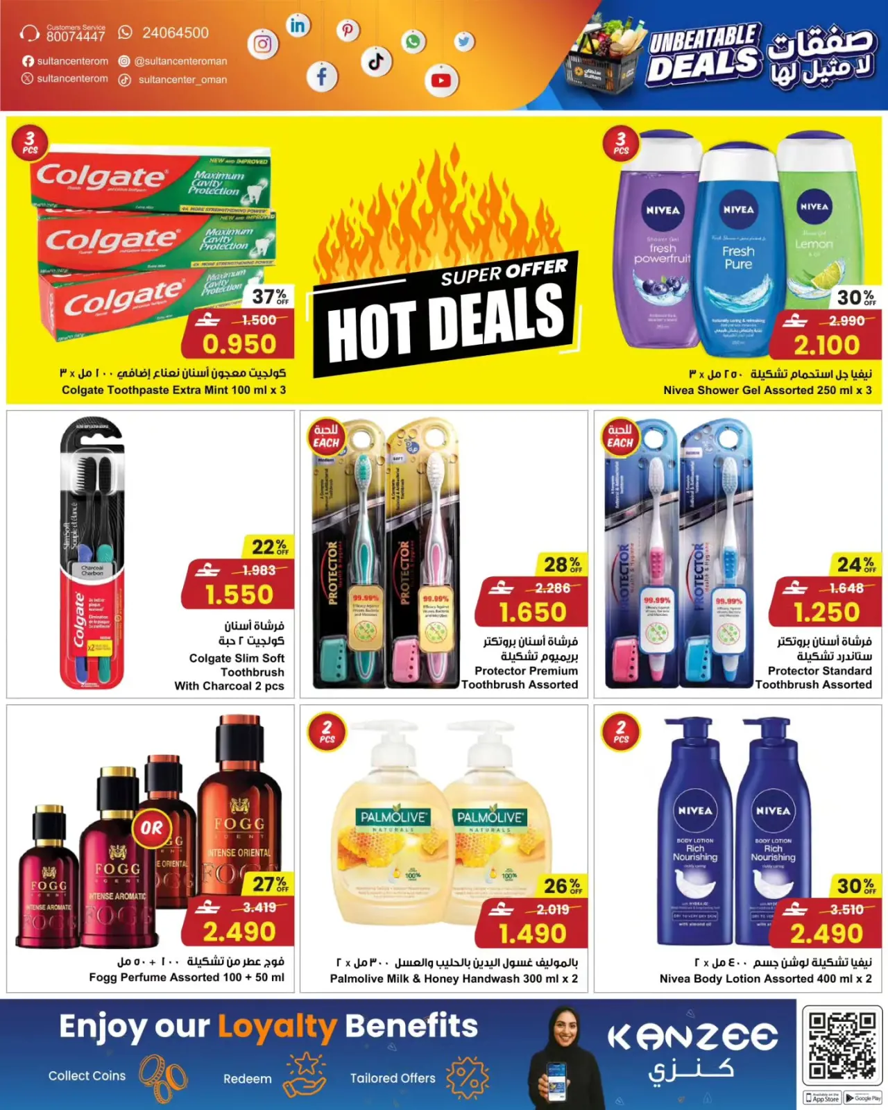 Page 10 in Unbeatable deals at Sultan Center Oman