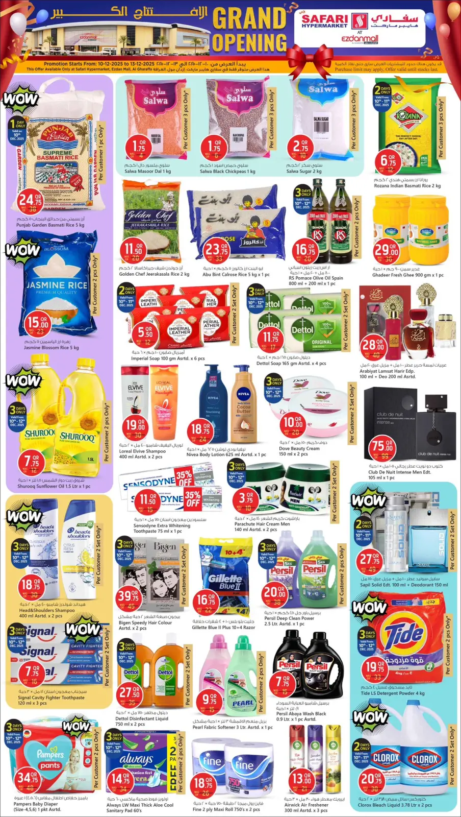 Página 3 en Gran apertura Ofertas en Hipermercado Safari Katar