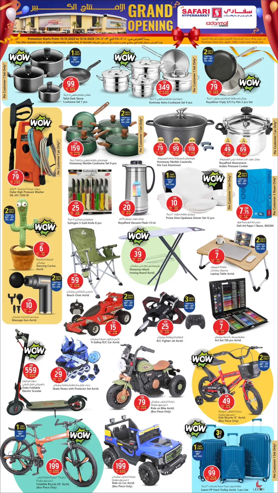 Página 5 en Gran apertura Ofertas en Hipermercado Safari Katar