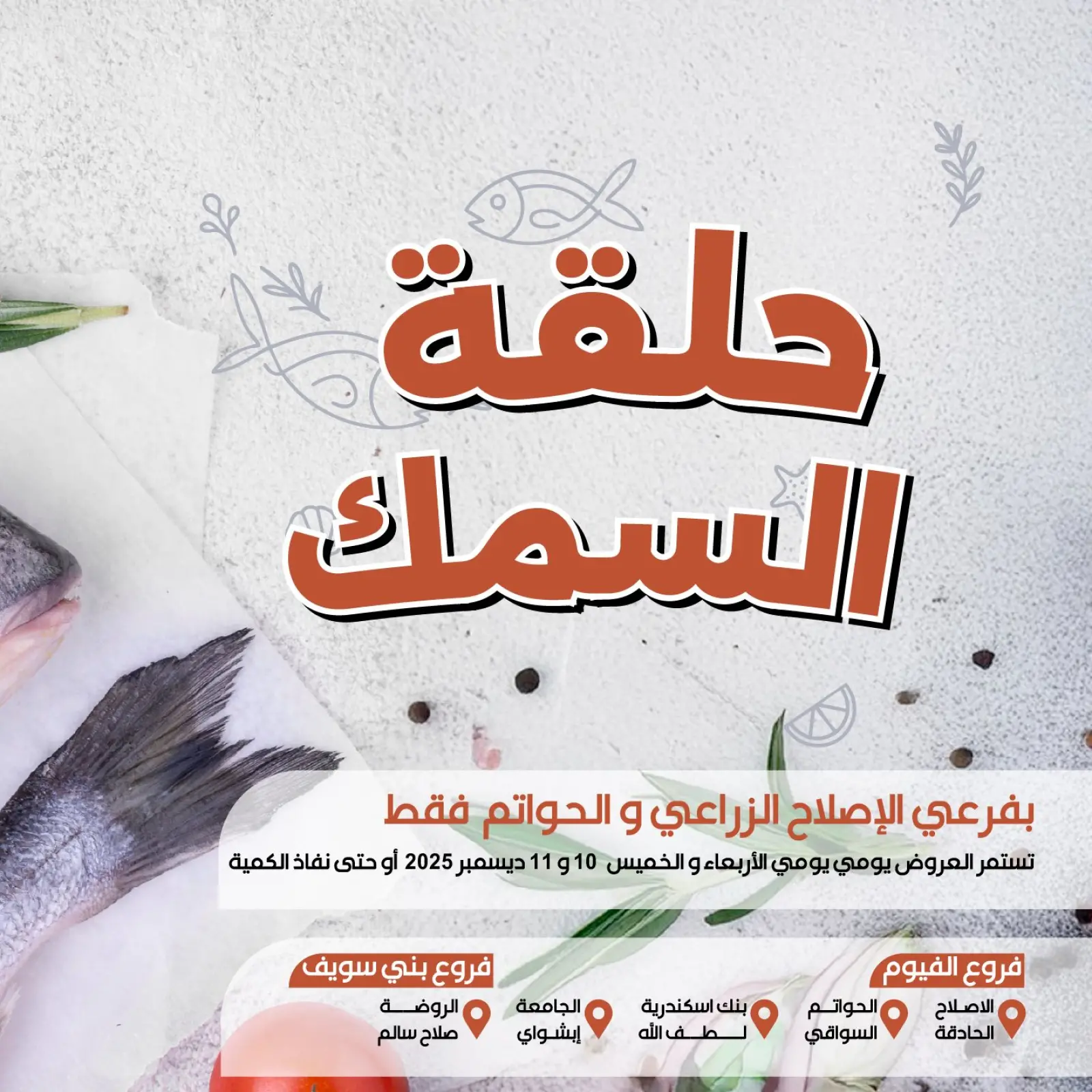 Página 1 en Ofertas de pescado en Mercado de Arafa Egipto