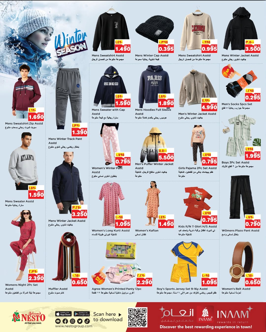 Nesto Hypermarkets Hawalli  Offers from 10 to 16 December Winter Offers