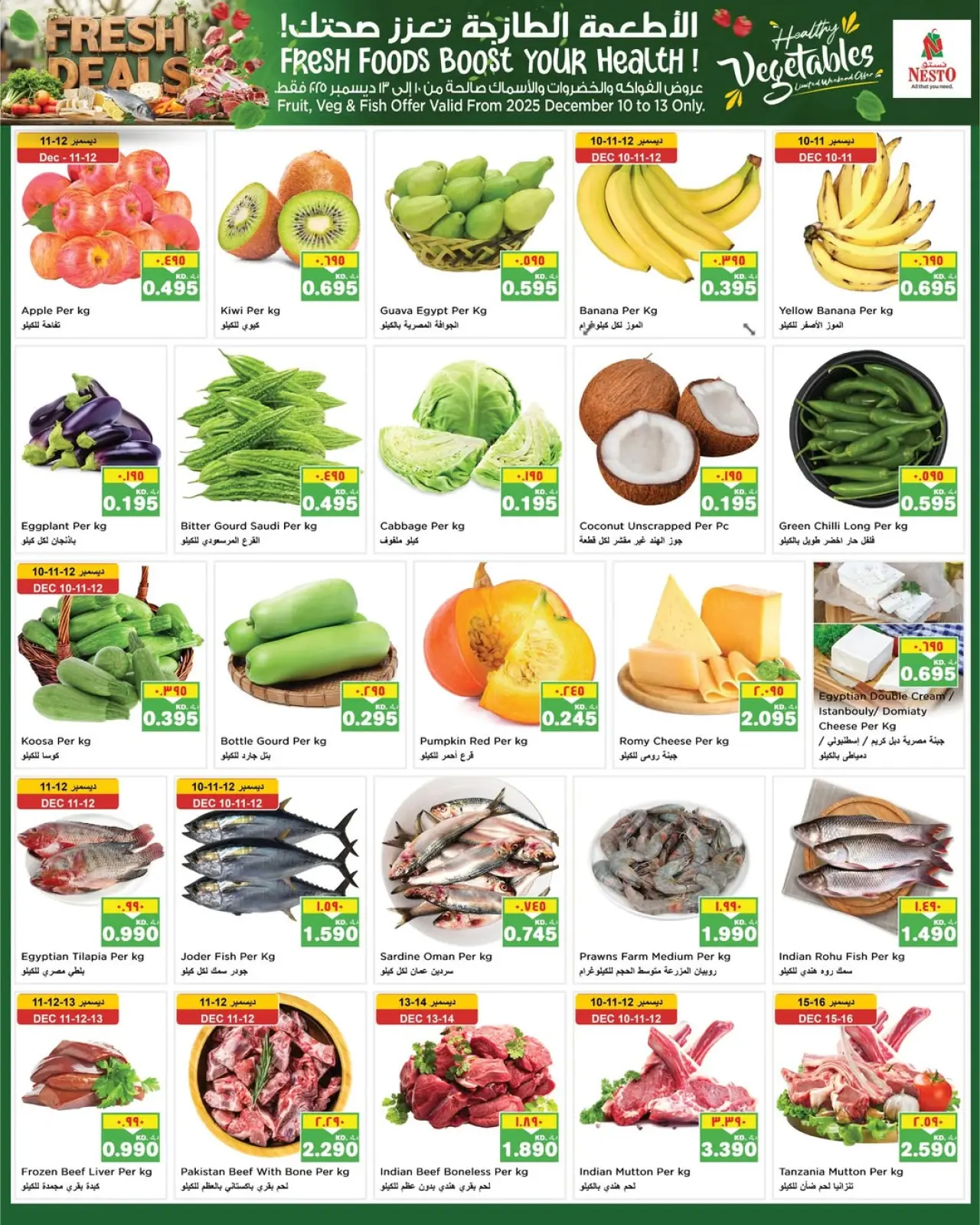 Page 19 in Winter Offers at Nesto Kuwait