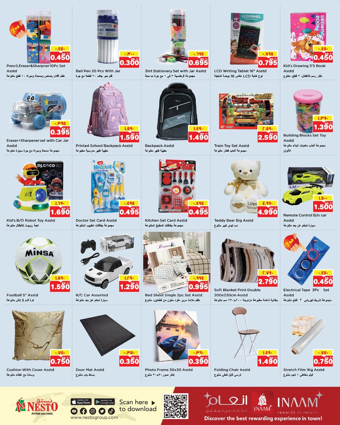 Nesto Hypermarkets Hawalli  Offers from 10 to 16 December Winter Offers