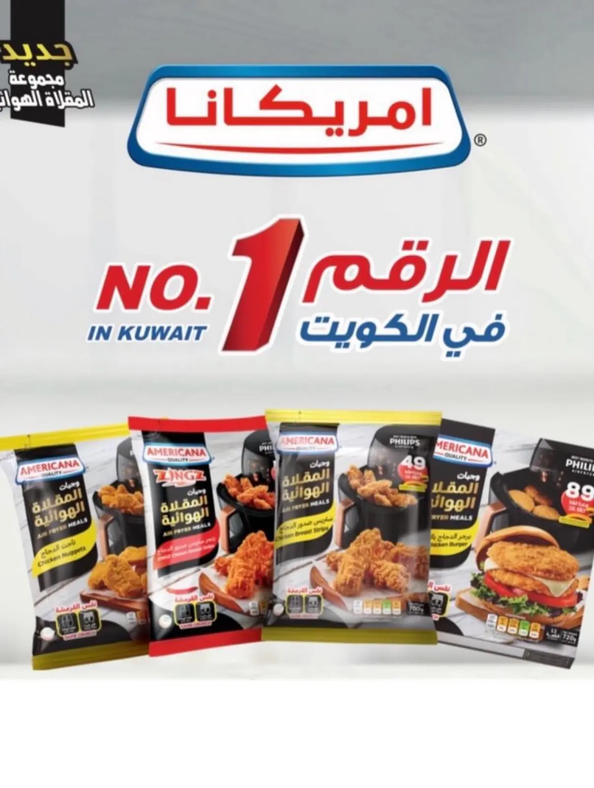Page 5 in Super Deals at Naseem co-op Kuwait