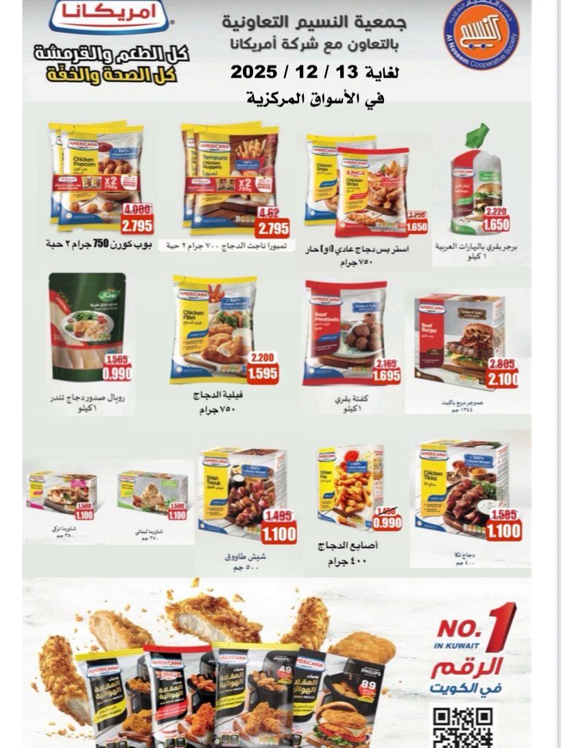 Naseem co-op Kuwait Offers from 9 to 13 December 2025 Super Deals