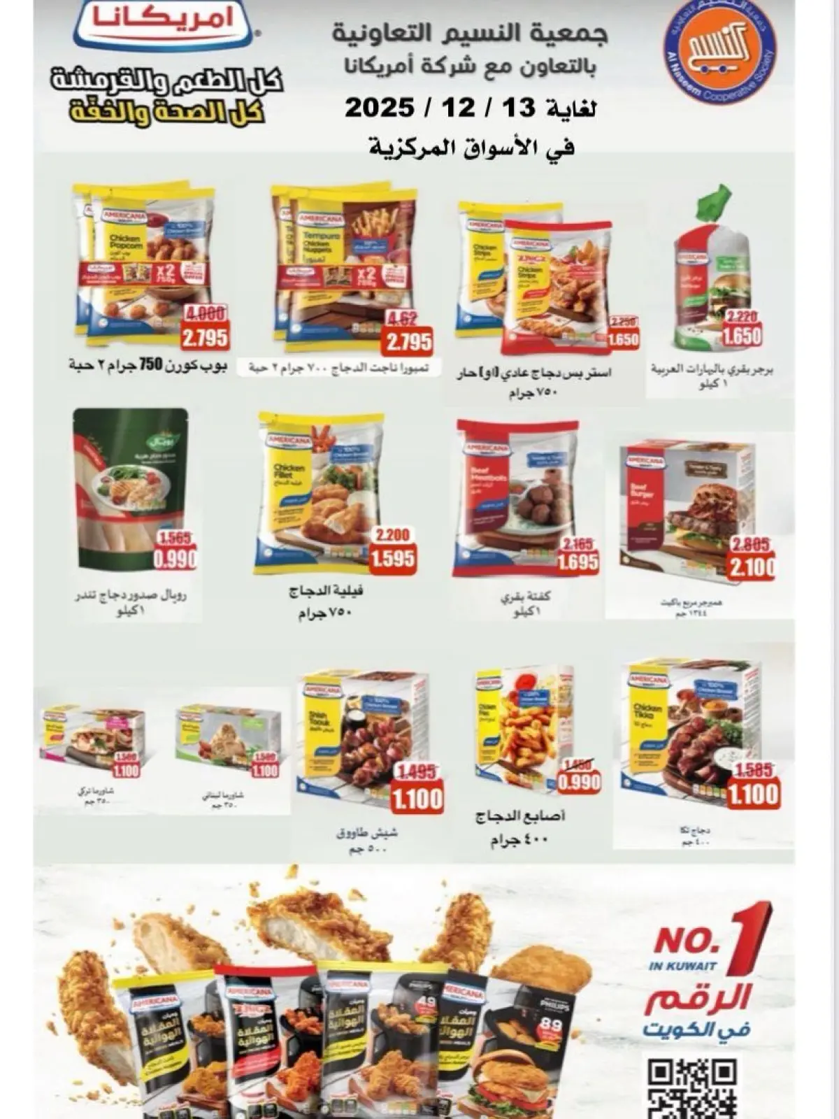 Page 4 in Super Deals at Naseem co-op Kuwait