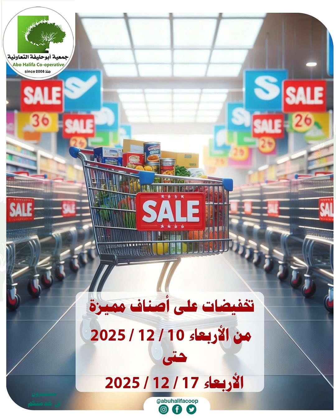 Abo Halifa co-op Kuwait Offers from 10 to 17 December 2025 Discounts on premium items - Page 1