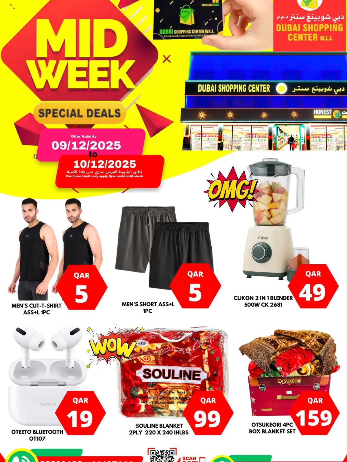 Página 3 en Ofertas de mitad de semana en Centro comercial de Dubái Katar